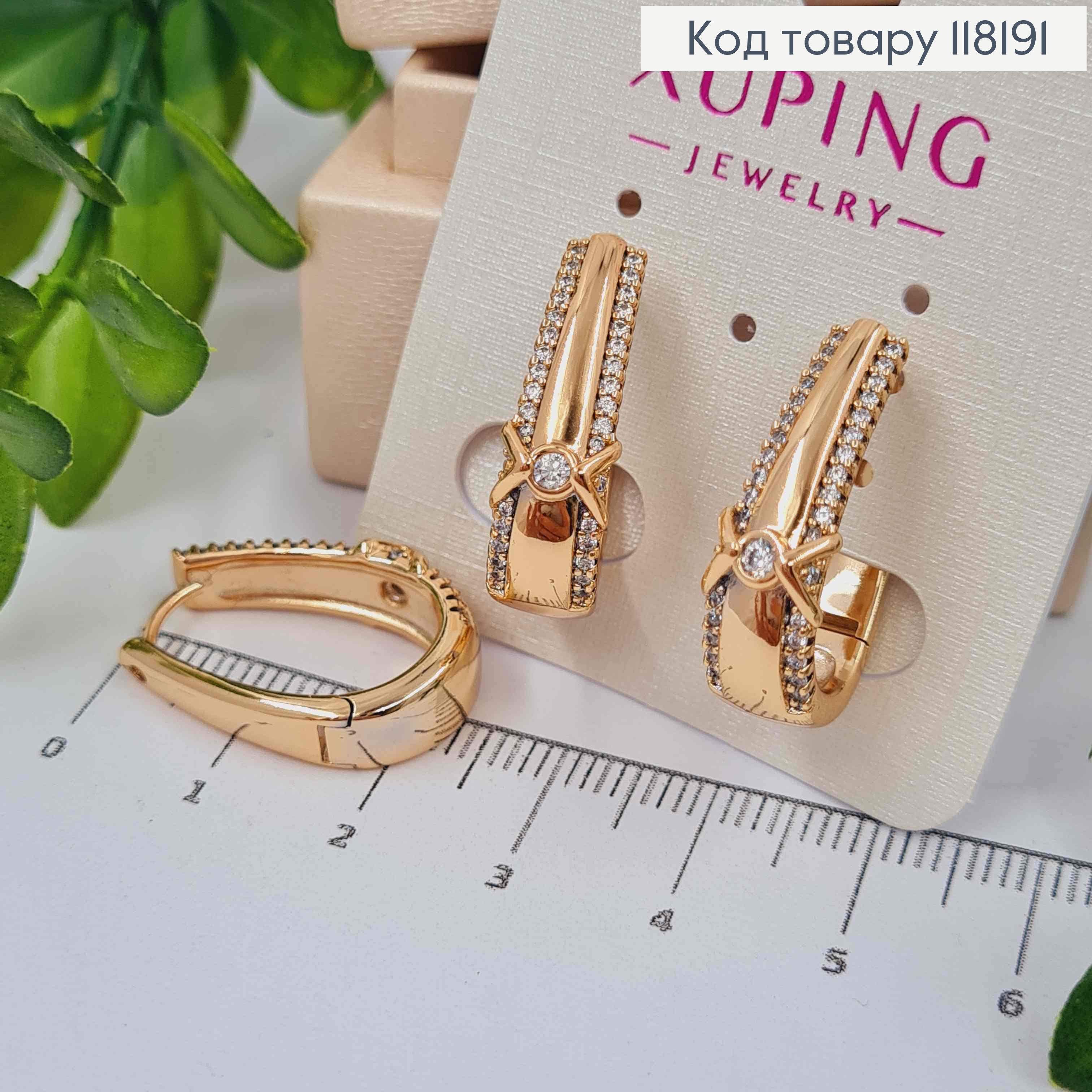 Серьги "Овальные" с Блестящими камешками, 2,3см, XUPING 18K 118191 фото 1