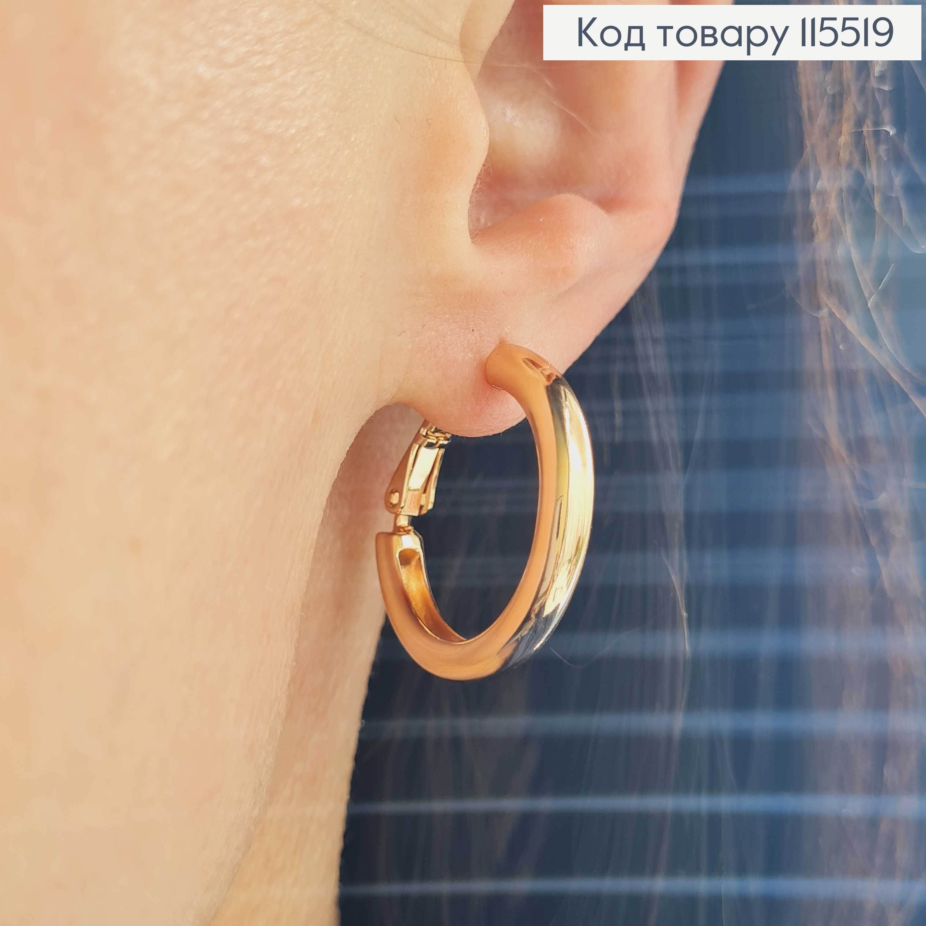 Серьги кольца 2,5см, толщ.0,3см, Xuping 18K 115519 фото 2