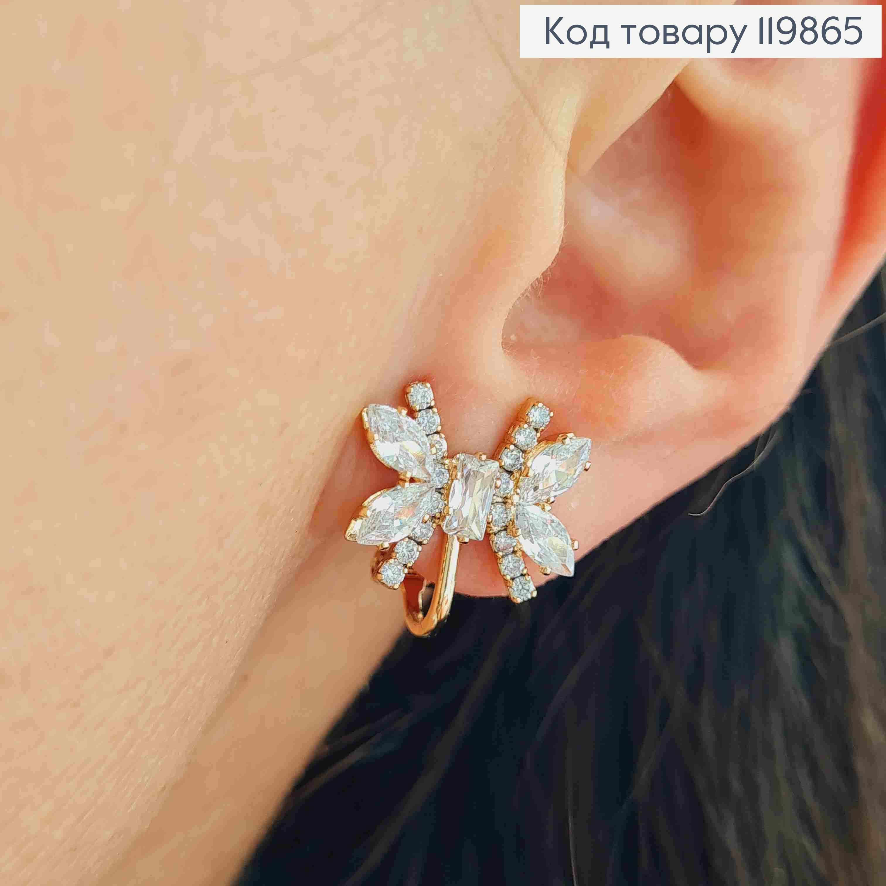 Сережки кліпси "Квітка" з Блискучими камінцями, 1,6см,  XUPING 18К 119865 фото 2