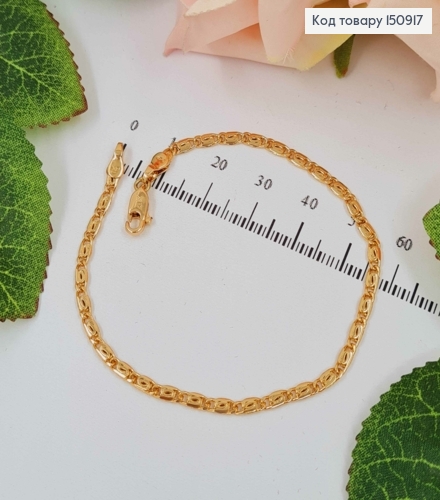 Браслет улиточное плетение, шир.2мм, дл.18см, Xuping 18K 150917 фото 1