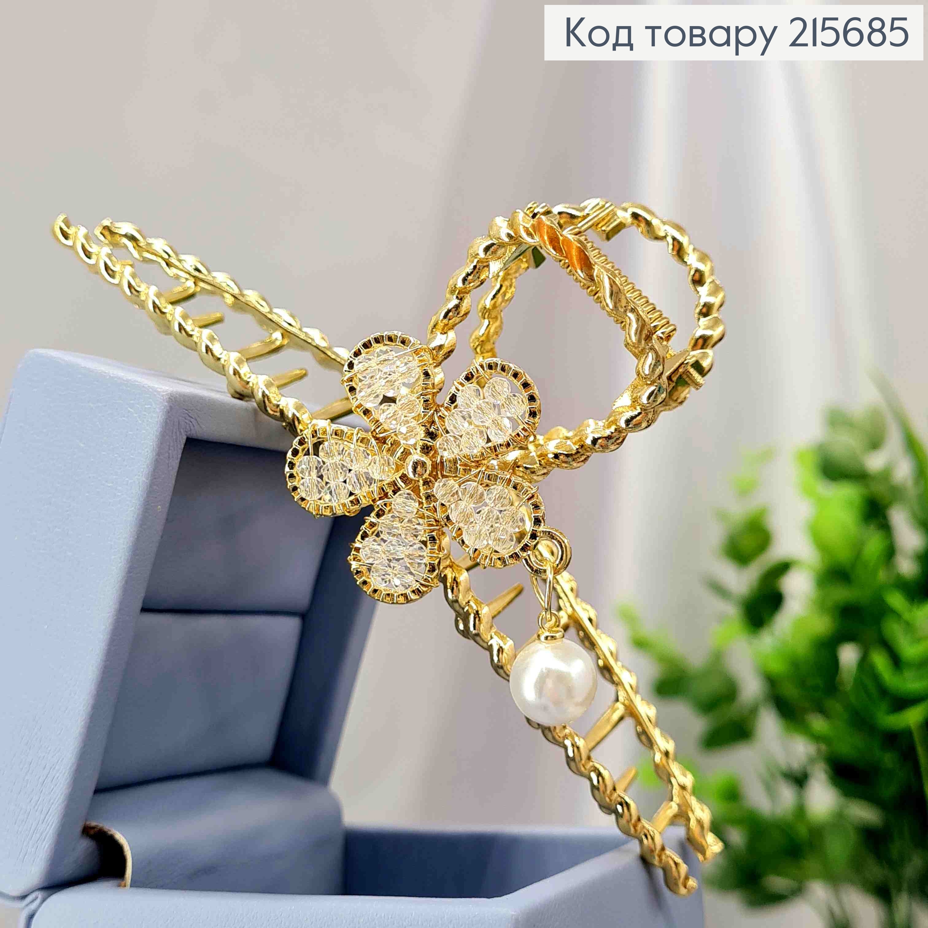 Краб метал з Квіткою в бусинках та підвісною Перлинкою, 11,5см, Золотого кольору 215685 фото 1