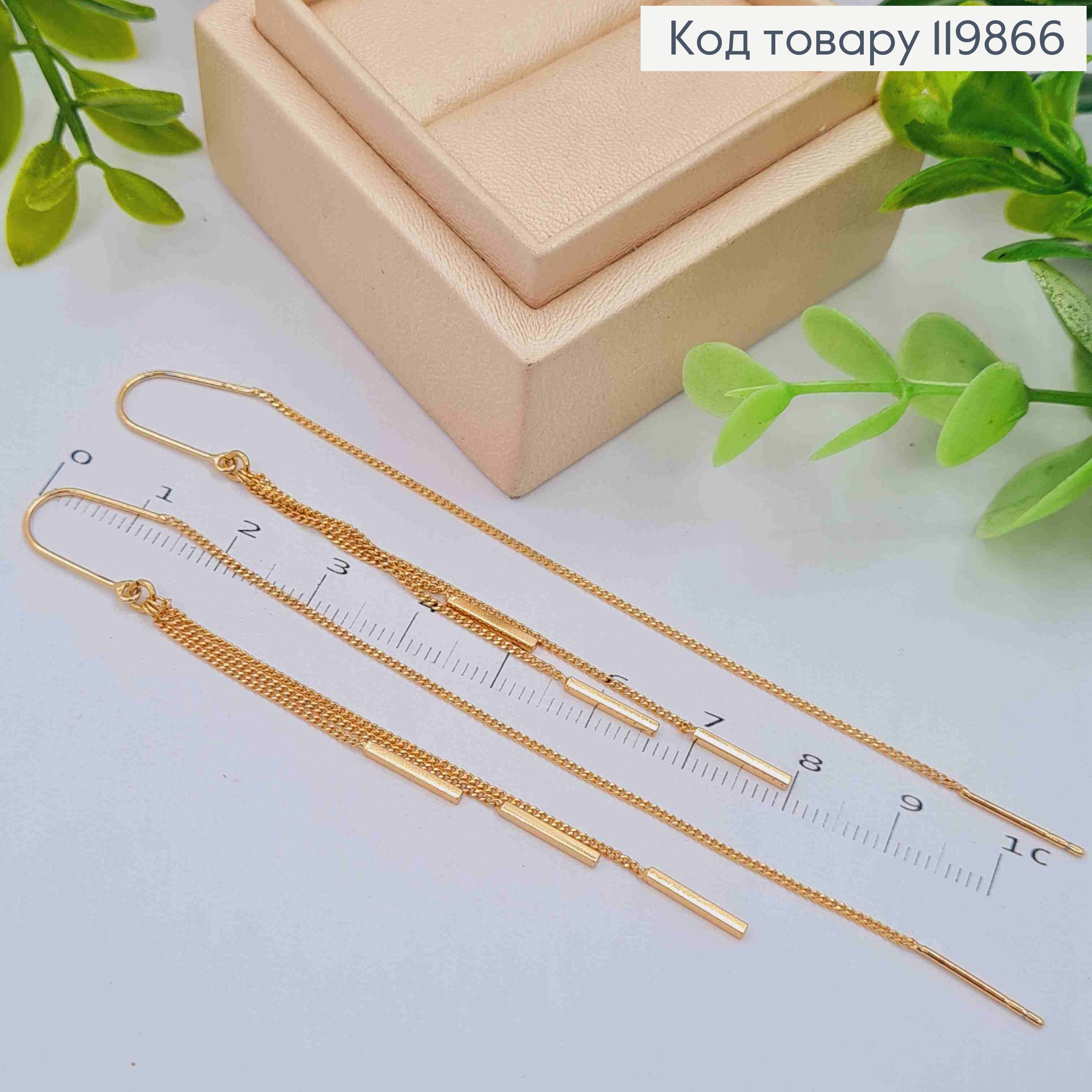 Серьги гвоздики-протяжки подвесные цепочки, 8+11см, XUPING 18К 119866 фото 1