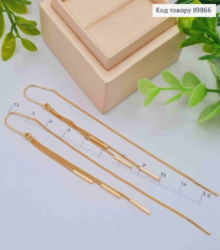 Серьги гвоздики-протяжки подвесные цепочки, 8+11см, XUPING 18К 119866 фото 1