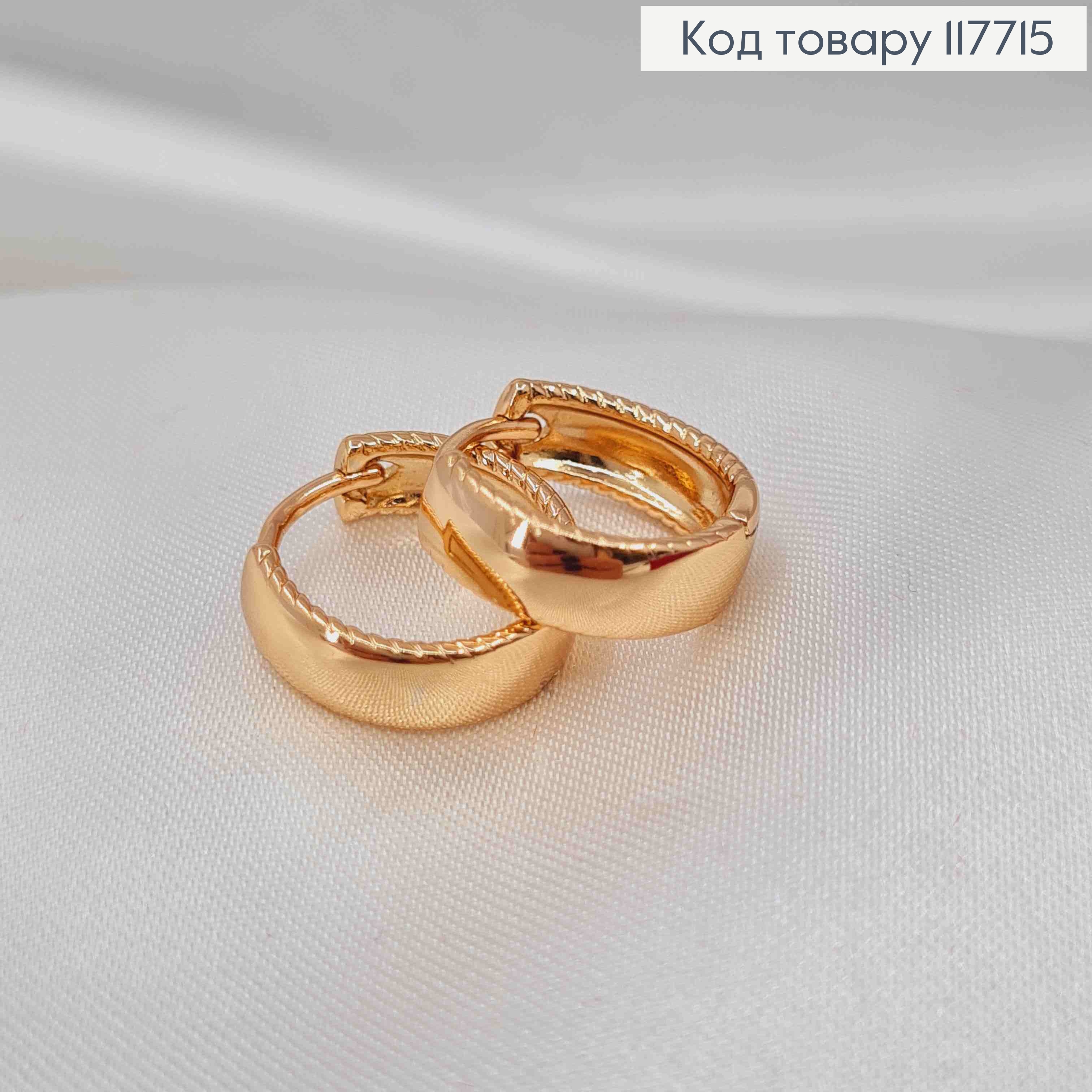 Серьги кольца с гранирующими краями, ширина 0,5см, диаметр 1,5см, Xuping 18K 117715 фото 2
