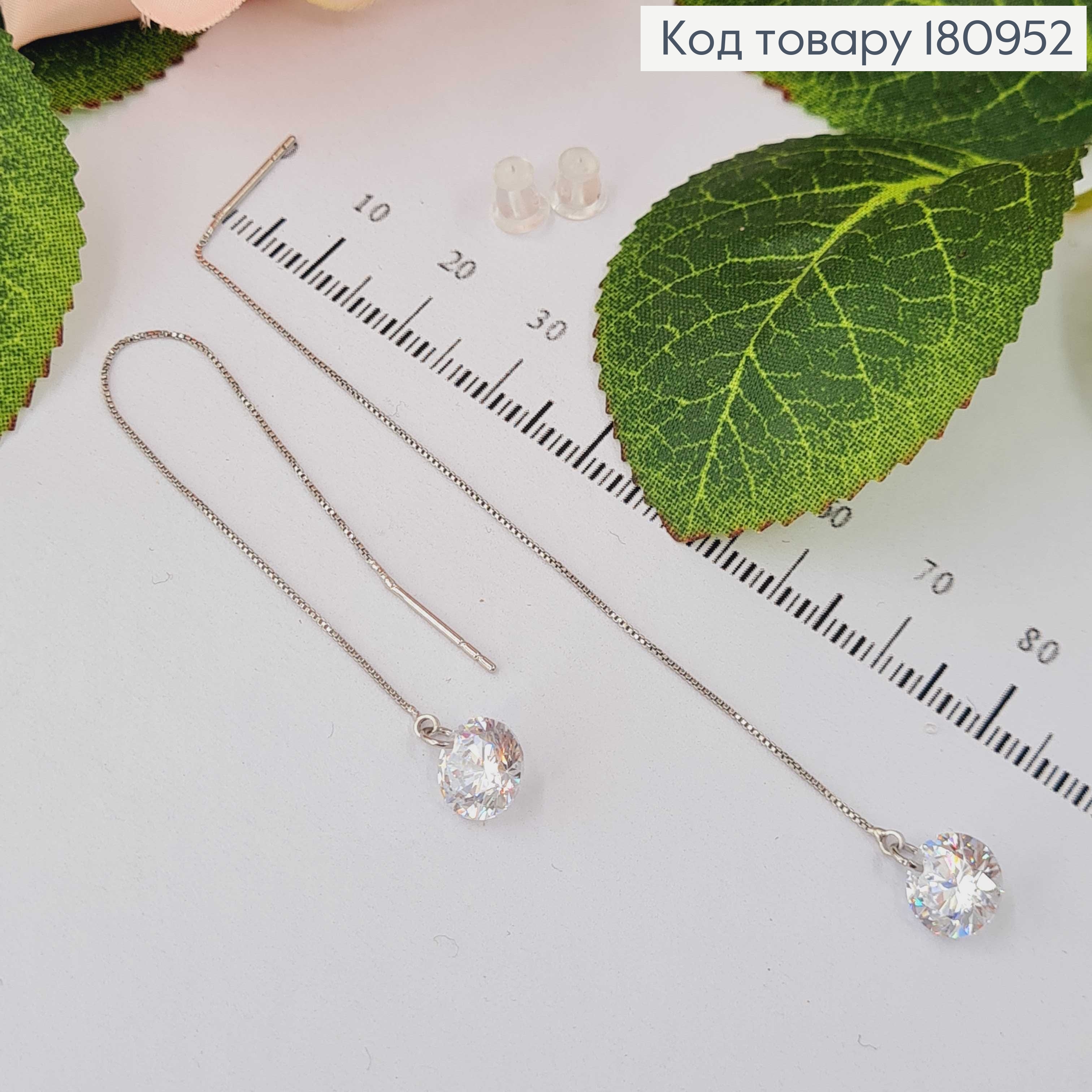 Сережки родовані, протяжки з великим камінцем, 7см Xuping 180952 фото 1