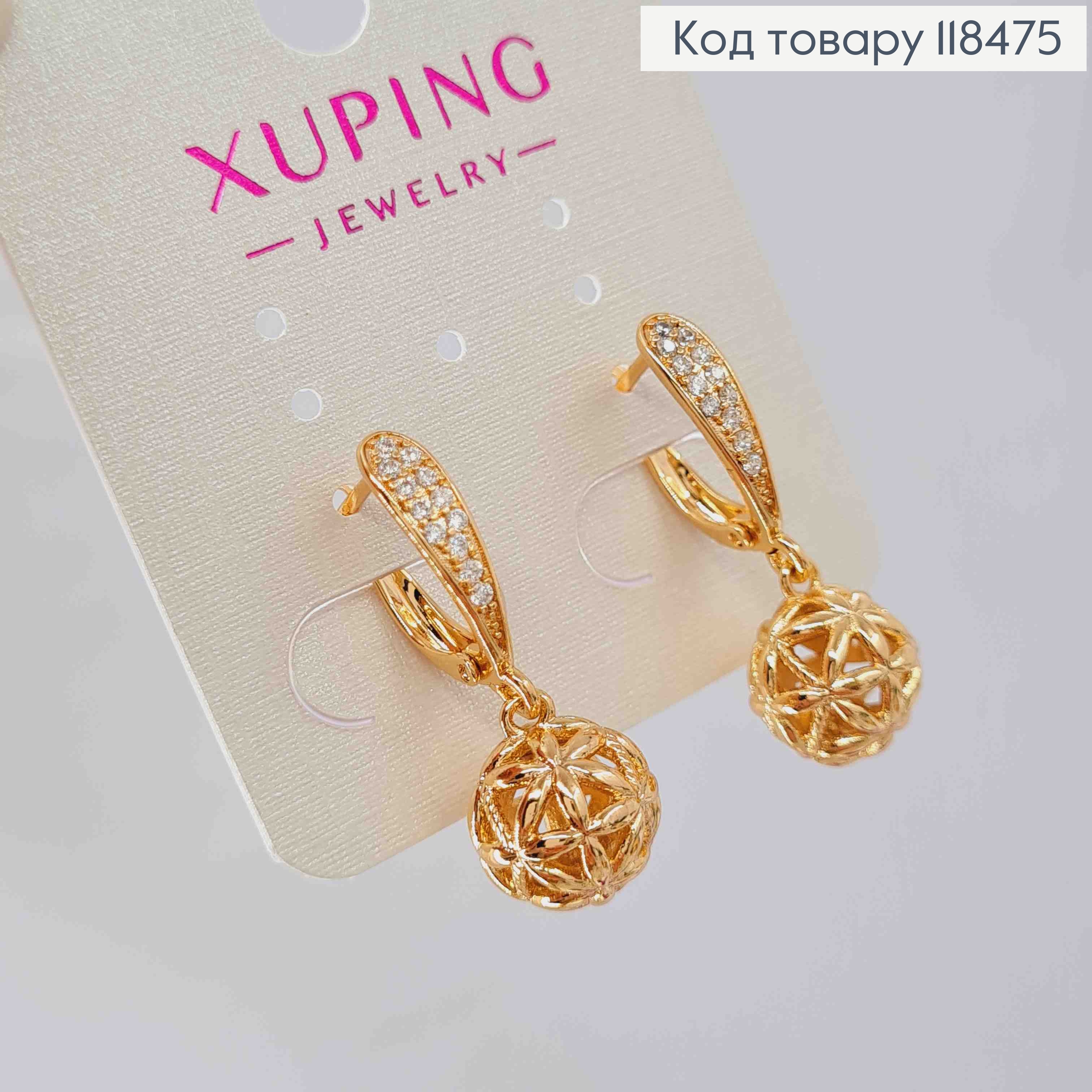 Серьги с подвесным ажурным шариком, 1,7+1см, англ. застежка, XUPING 18K 118475 фото 3