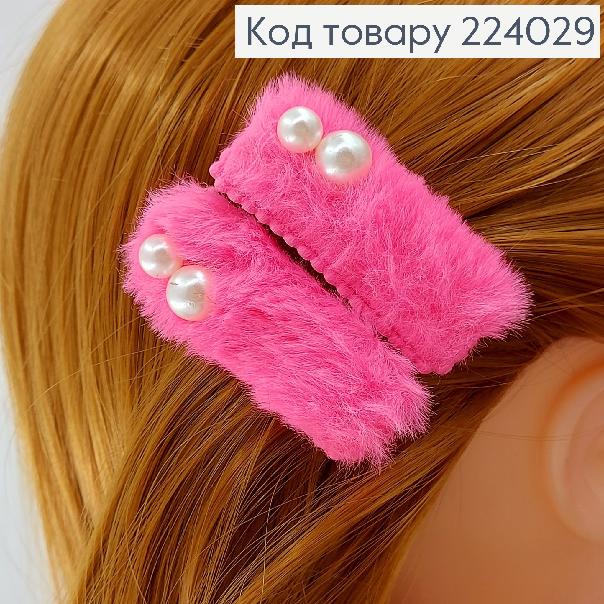 Заколка стрела металл с пушком 5 см 224029 фото 2