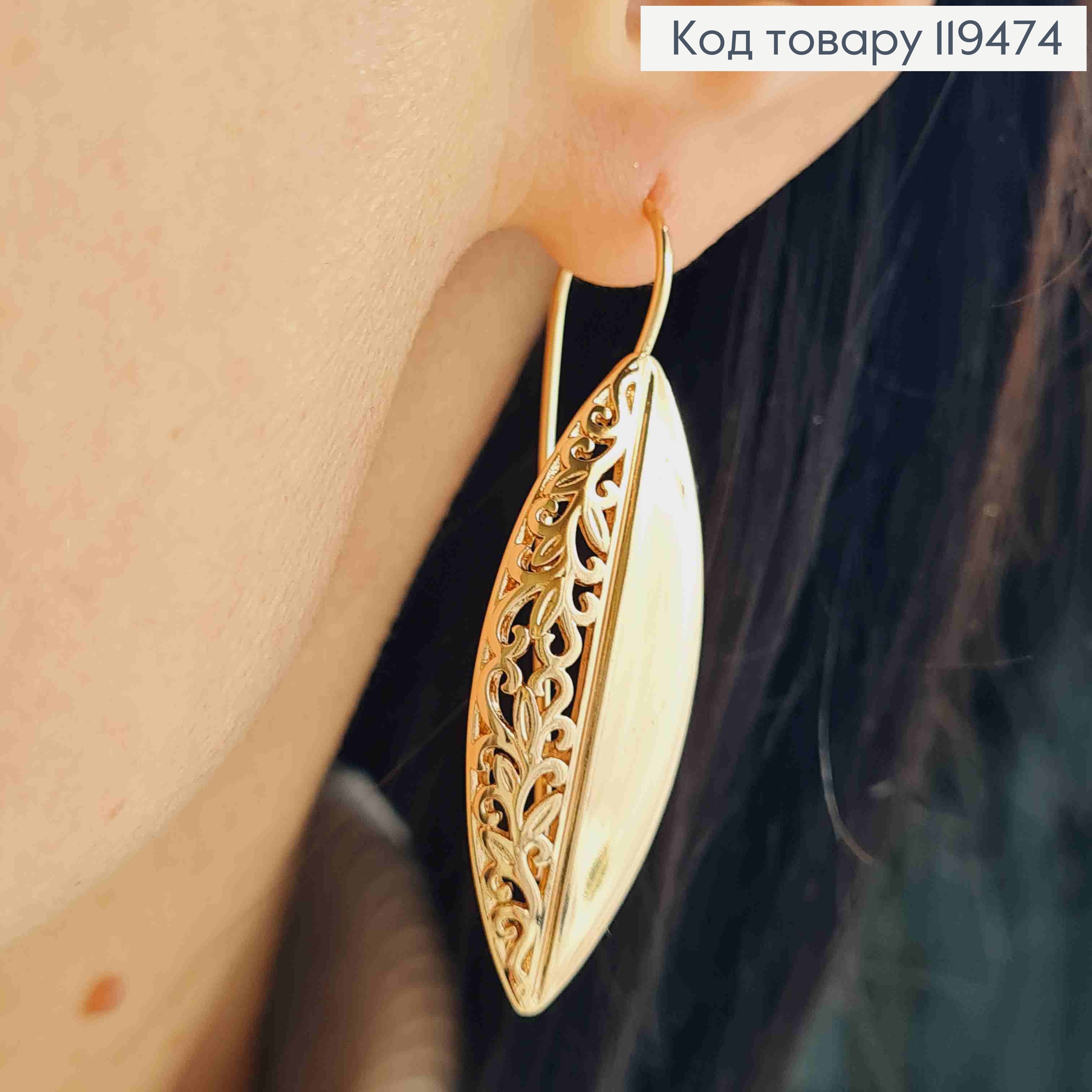 Серьги крючки "Ажурный Листочек", 5см, французская застежка, Xuping 18К 119474 фото 1