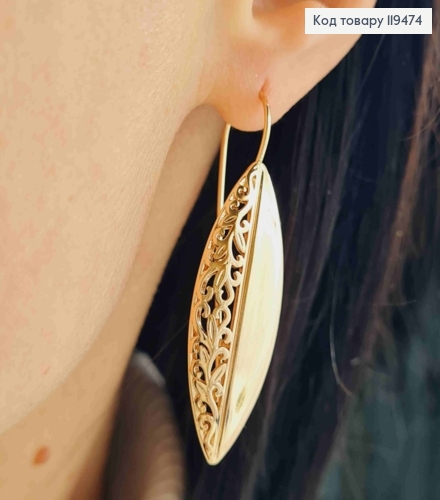 Серьги крючки "Ажурный Листочек", 5см, французская застежка, Xuping 18К 119474 фото 1