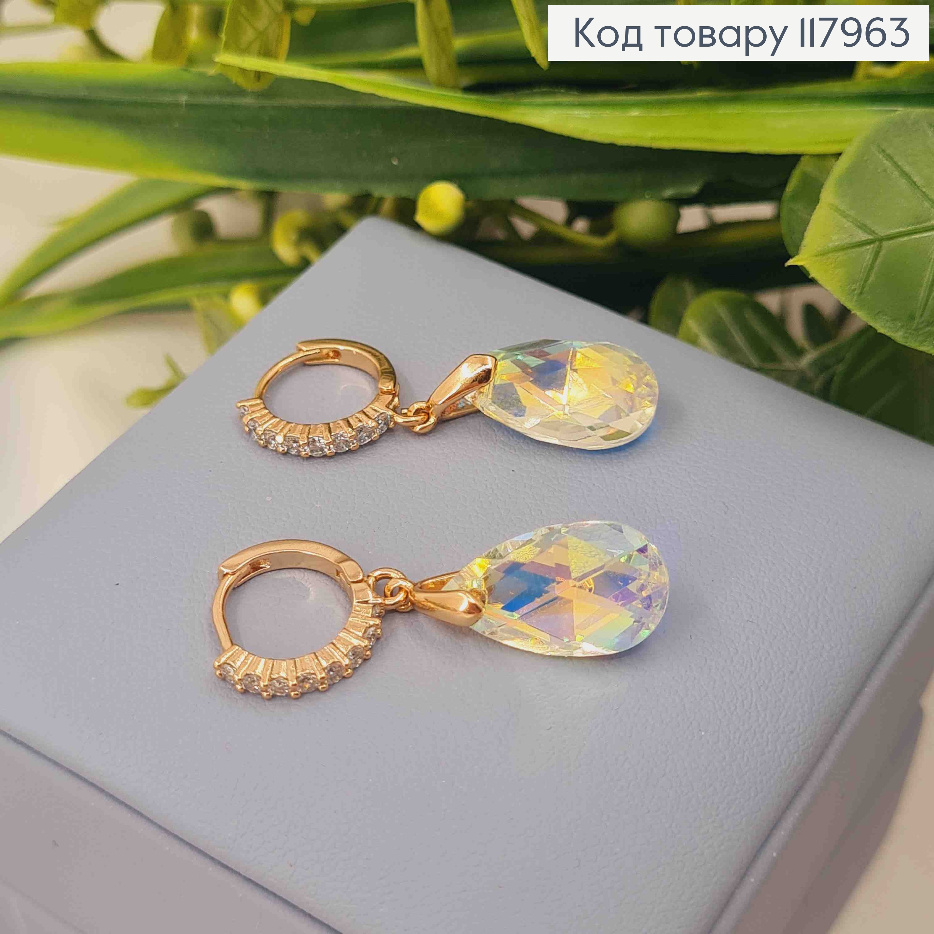 Серьги кольца в камешках (1,2см) с подвесным камешком Сваровски (1,6см), Xuping 18K 117963 фото 2