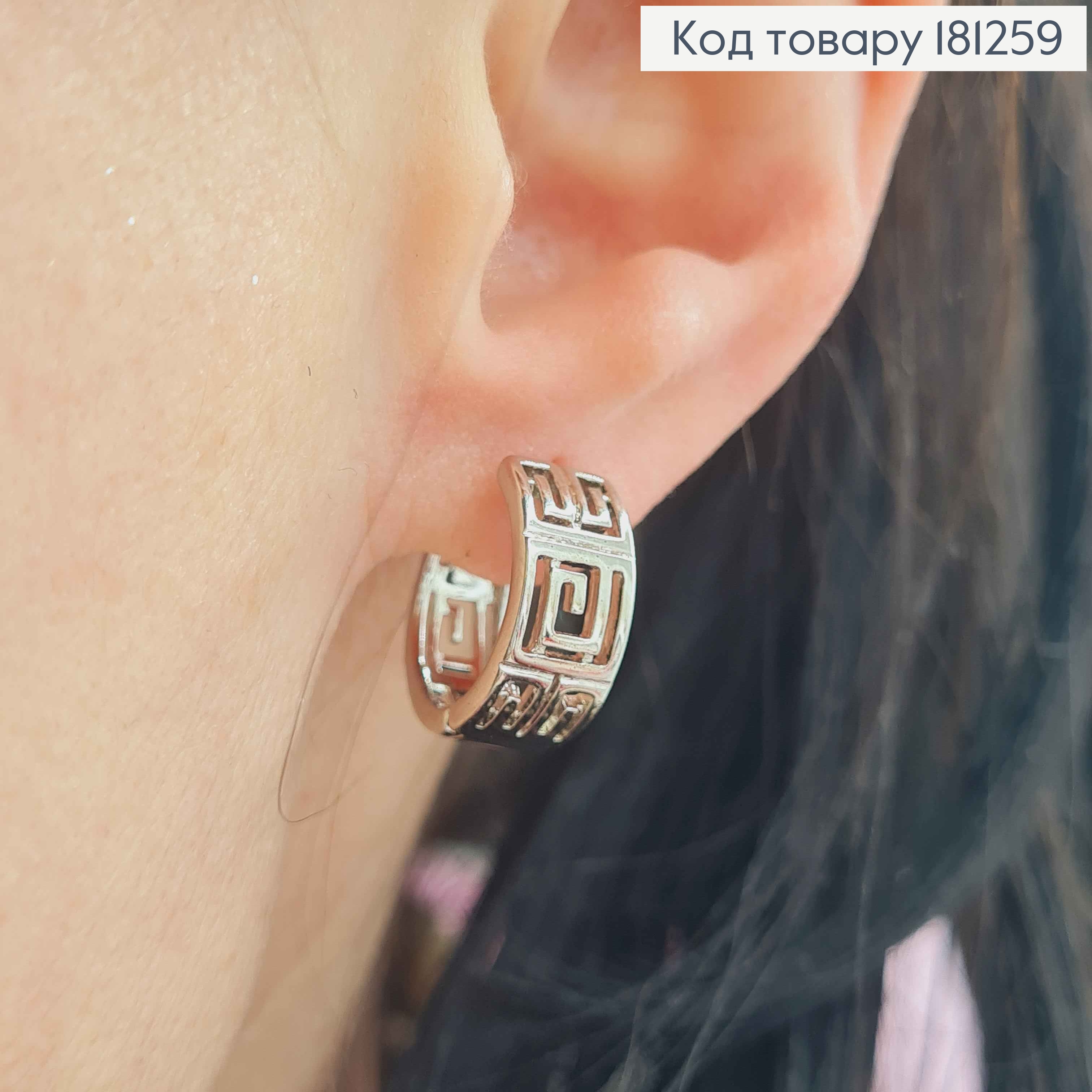 Серьги кольца родованные, "Версаче" 1,5см, Xuping 181259 фото 2