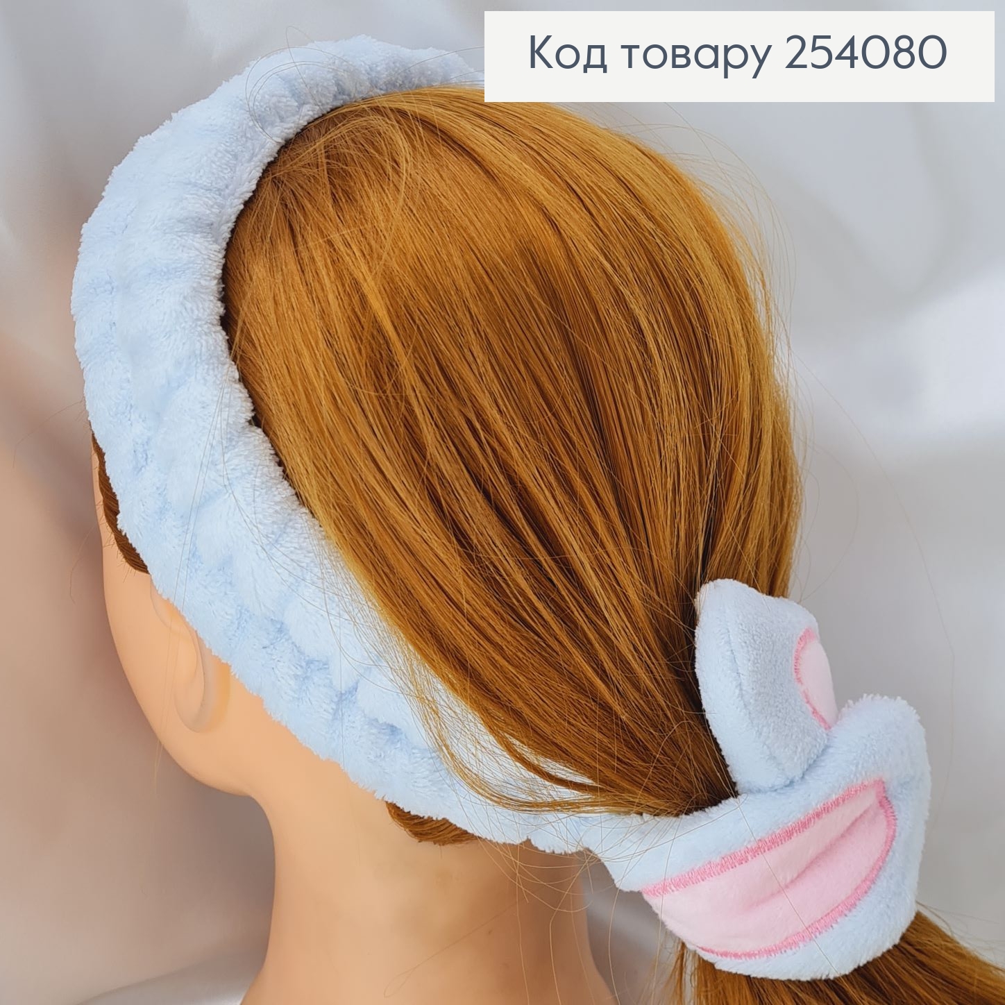 Повязка махровая косметическая с Ушками, в ассорт. 254080 фото 2