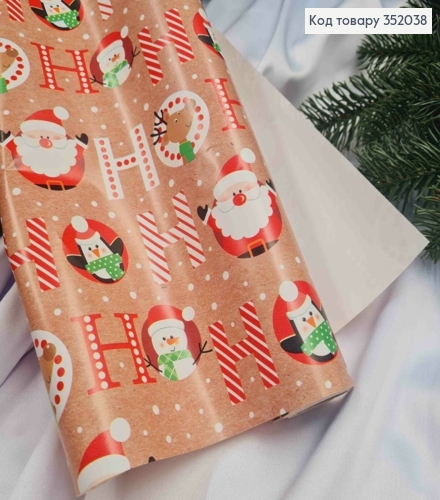Бумага Крафт новогодняя с "Сантой и Оленем", 70см, длина 7метров 352038 фото 1