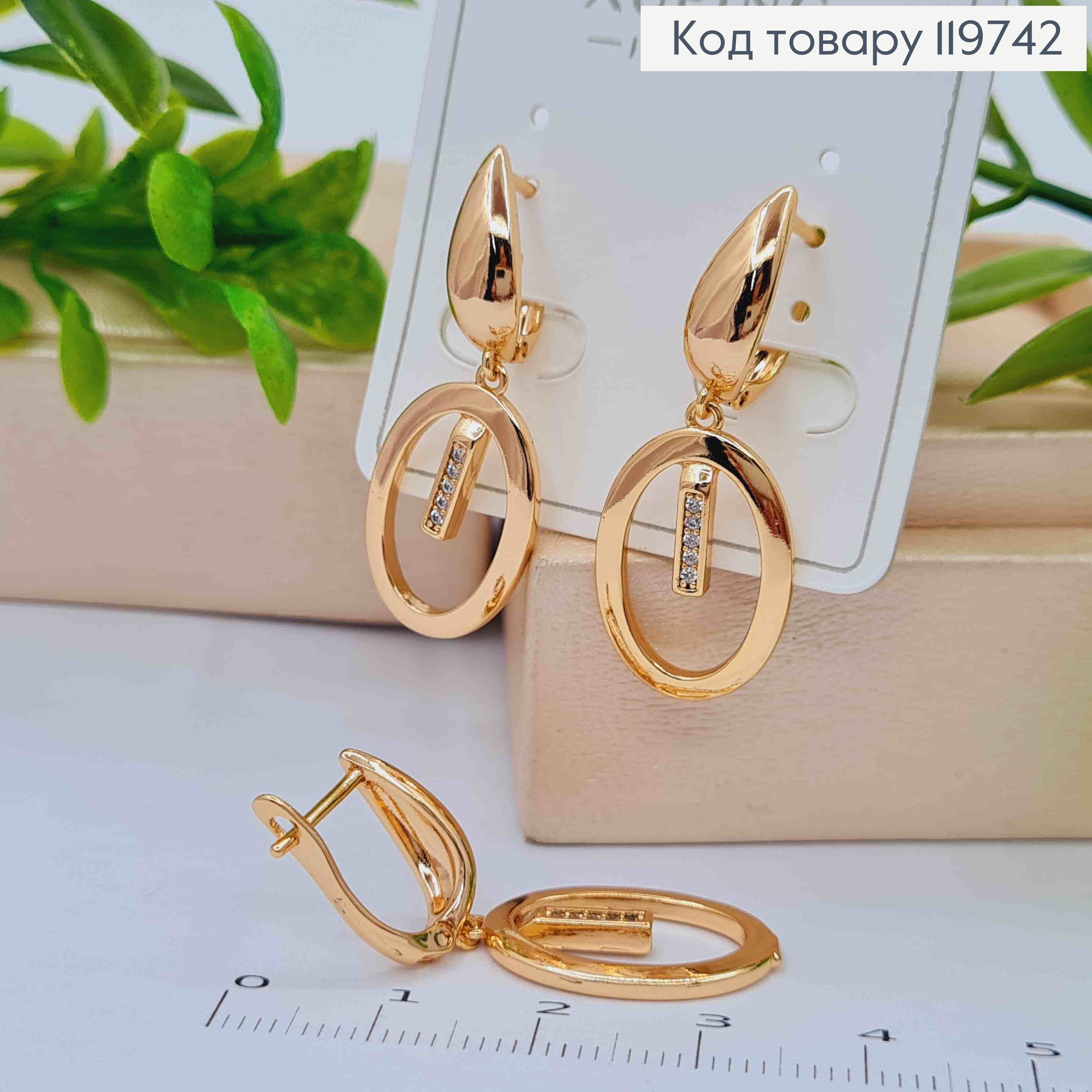Серьги с овальной подвижной подвеской с блестящими камешками, 1,5+2см, англ. застежка, Xuping 18К 119742 фото 2