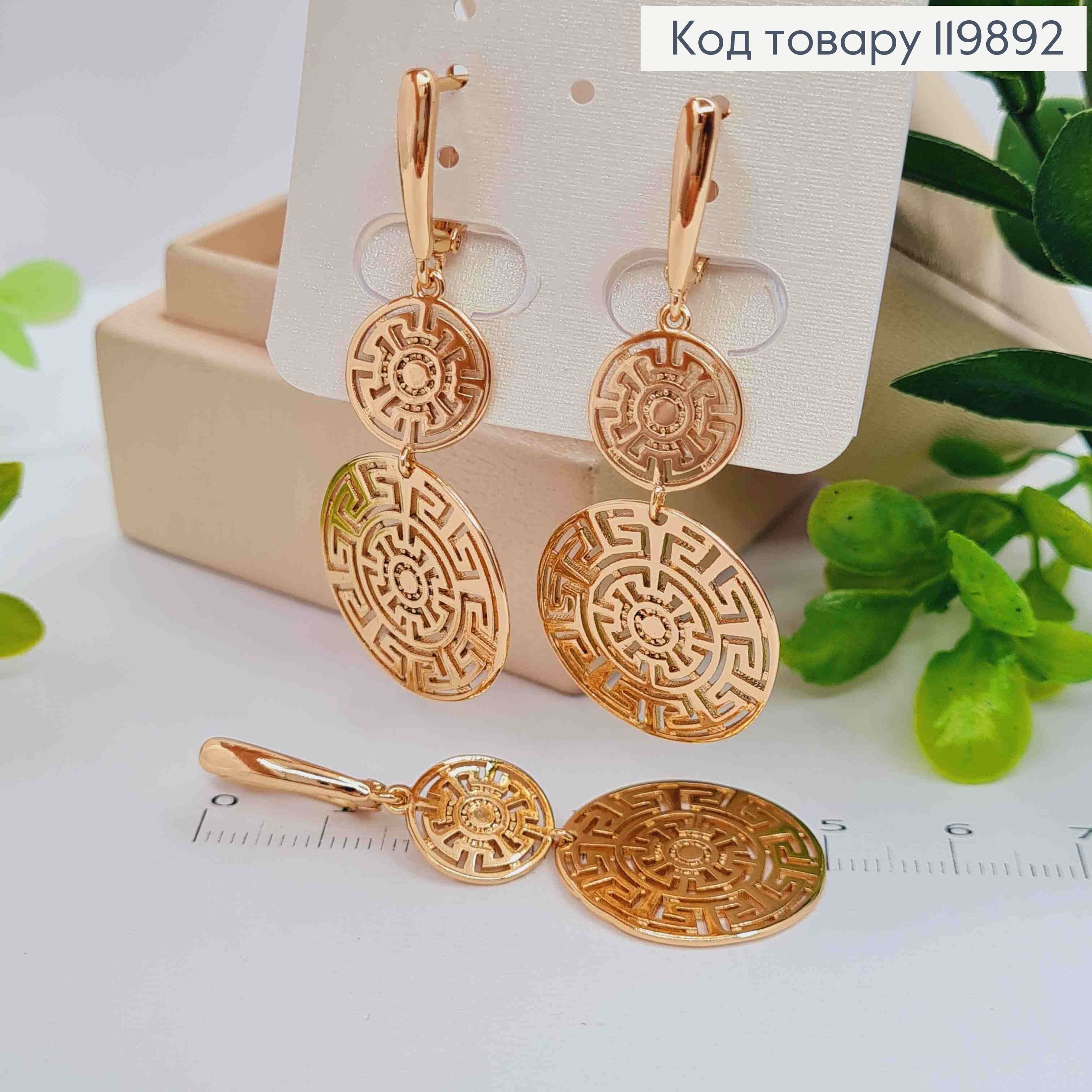 Серьги с подвеской ВЕРСАЧЕ, 1,6+3,5см, английская застежка, Xuping 18K 119892 фото 2