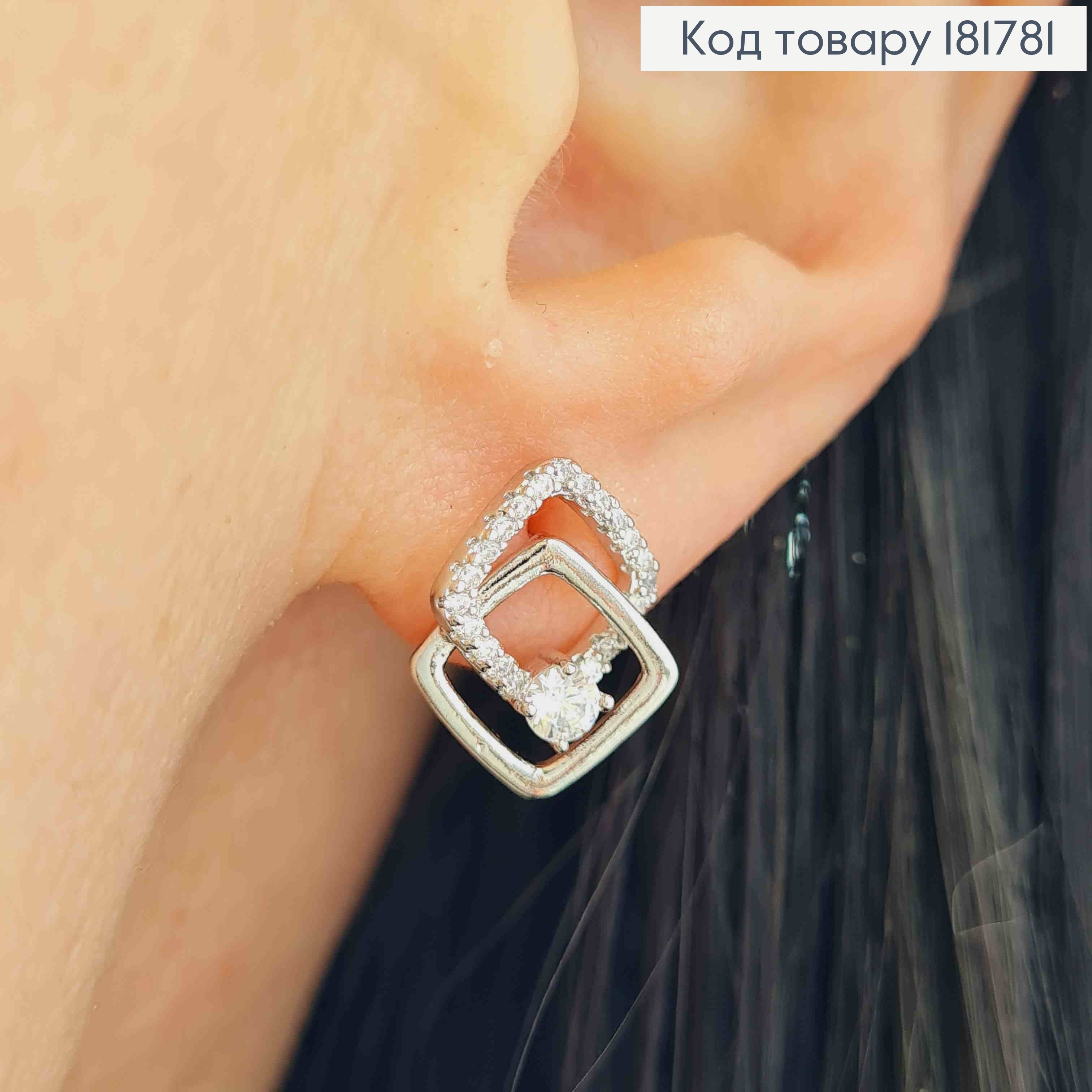 Сережки родовані гвіздки "Подвійний Ромб" з блискучими камінцями, 1,4см, Xuping 181781 фото 1