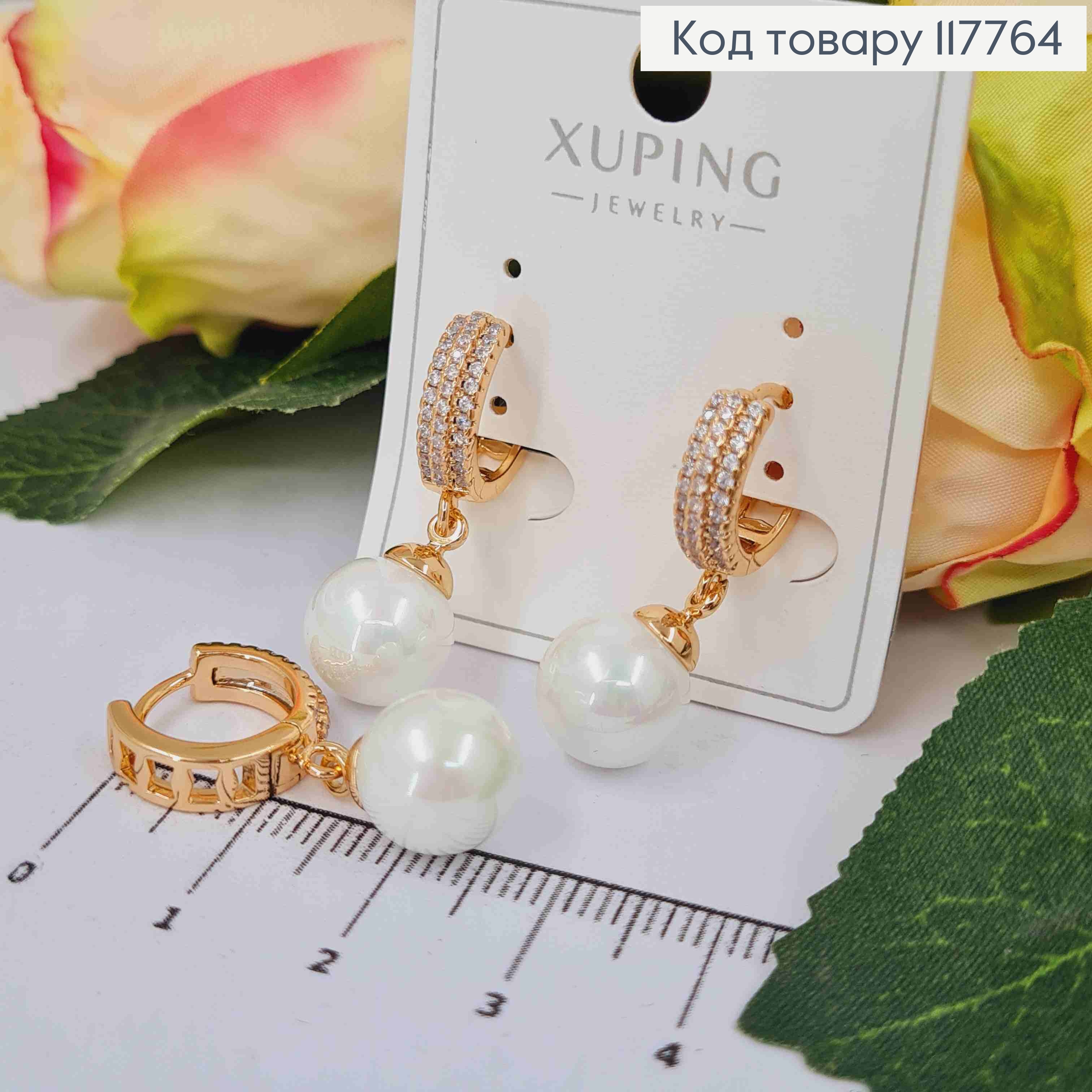 Серьги кольца (1,5см), украшенные камешками в три ряда и подвесной жемчужиной (1,2см), Xuping 18К. 117764 фото 3
