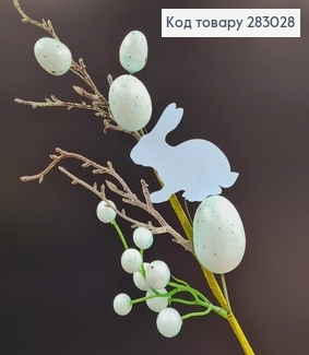 Веточка Пасхальная компазиция ГОЛУБАЯ  37см с деревьяным зайчиком 283028 фото