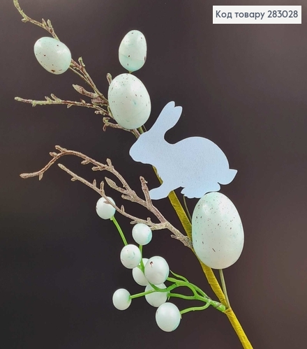 Веточка Пасхальная компазиция ГОЛУБАЯ  37см с деревьяным зайчиком 283028 фото 1
