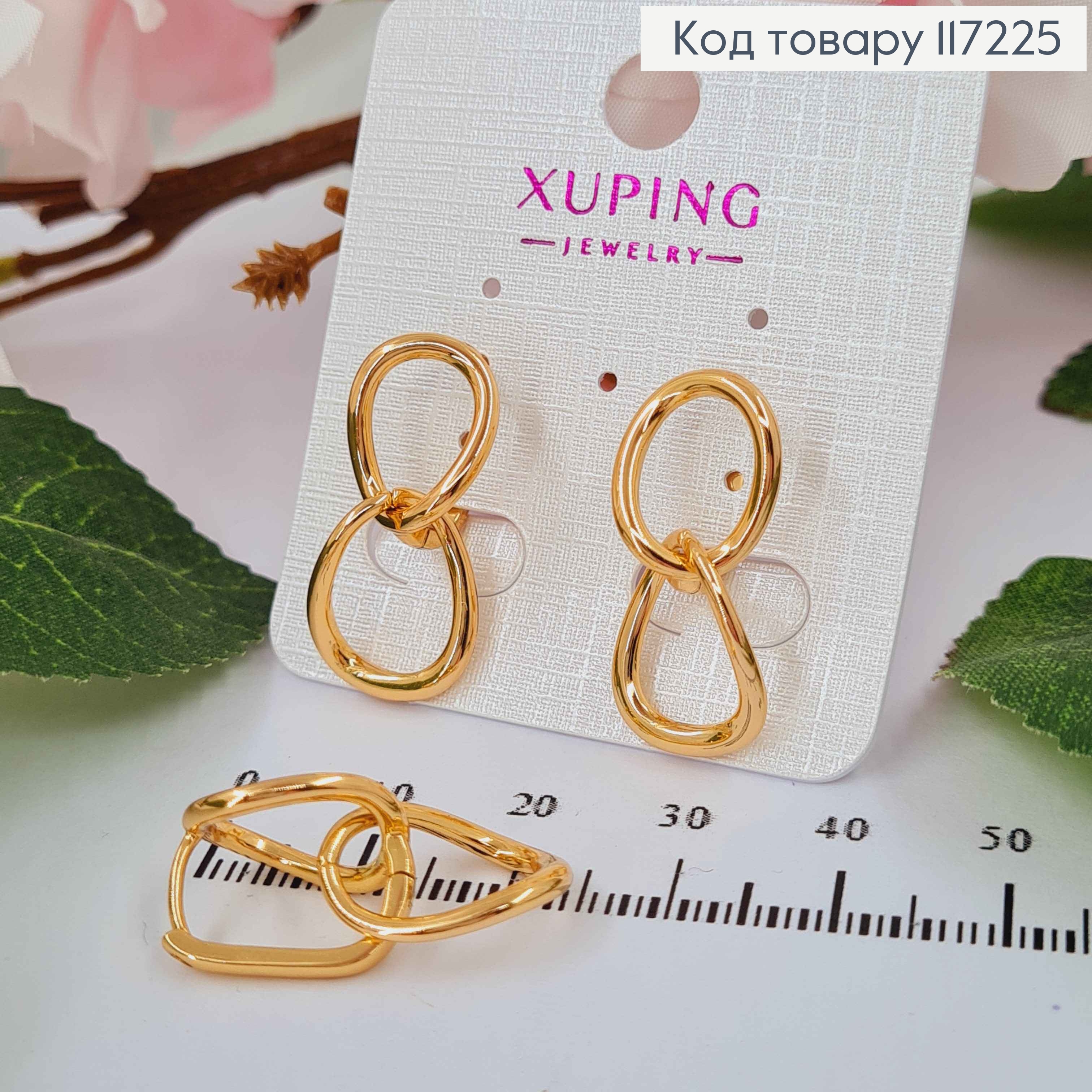 Серьги овальные с подвеской "ЗВЕНИЯ", длина 1,5+1,5см, XUPING 18K 117225 фото 1