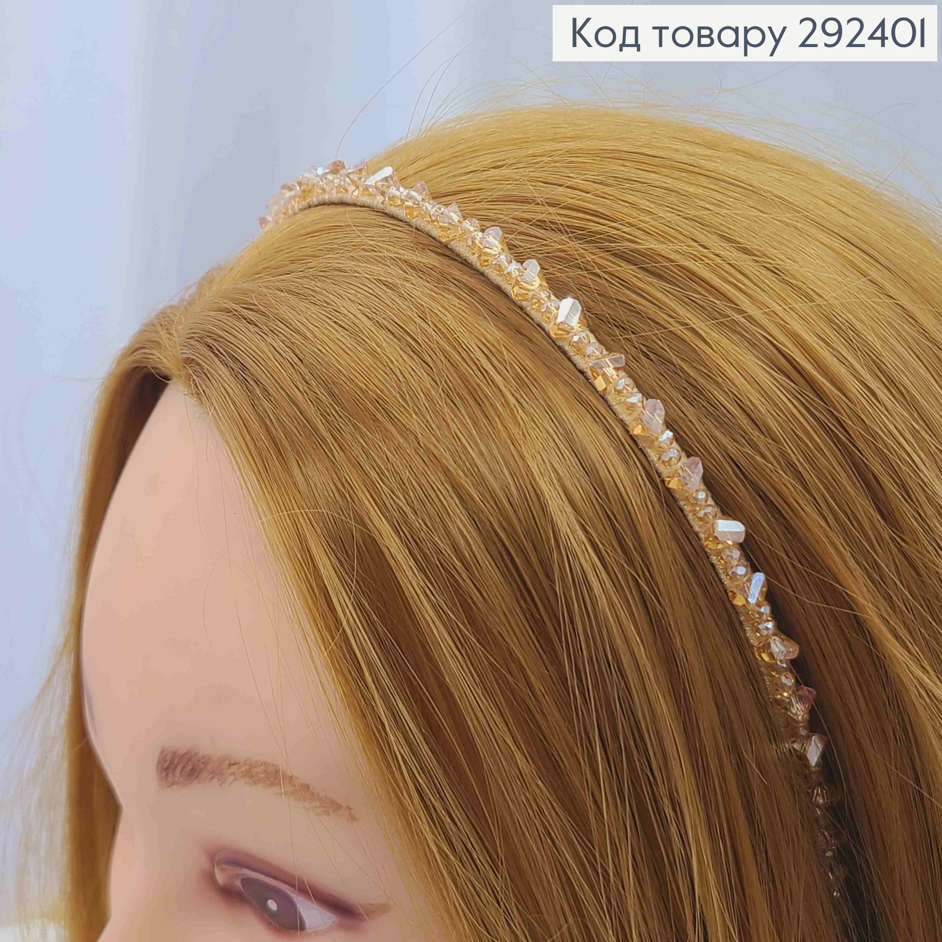 Обруч метал, ПУДРОВОГО кольору,  плетений Стеклярусом зі знімними ланцюжками (22см), ширина 0,5см 292401 фото 2