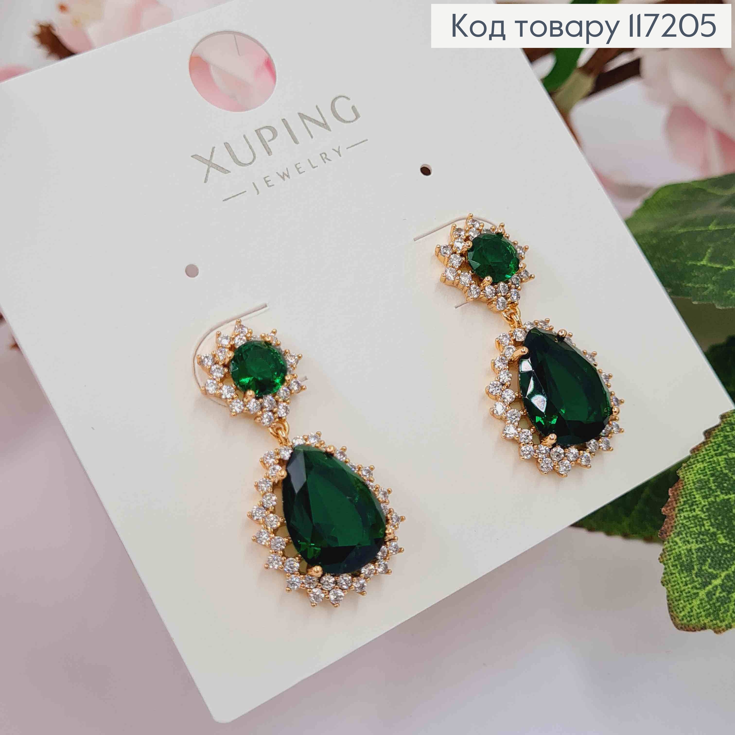 Серьги гвозди подвески с большими ЗЕЛЕНЫМИ камушками, 3*1,2см, XUPING 18K 117205 фото 2