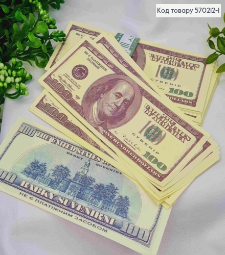Сувенірні гроші, 100 доларів, Уп/80шт, 15,5*6,5см 570212-1 фото 1