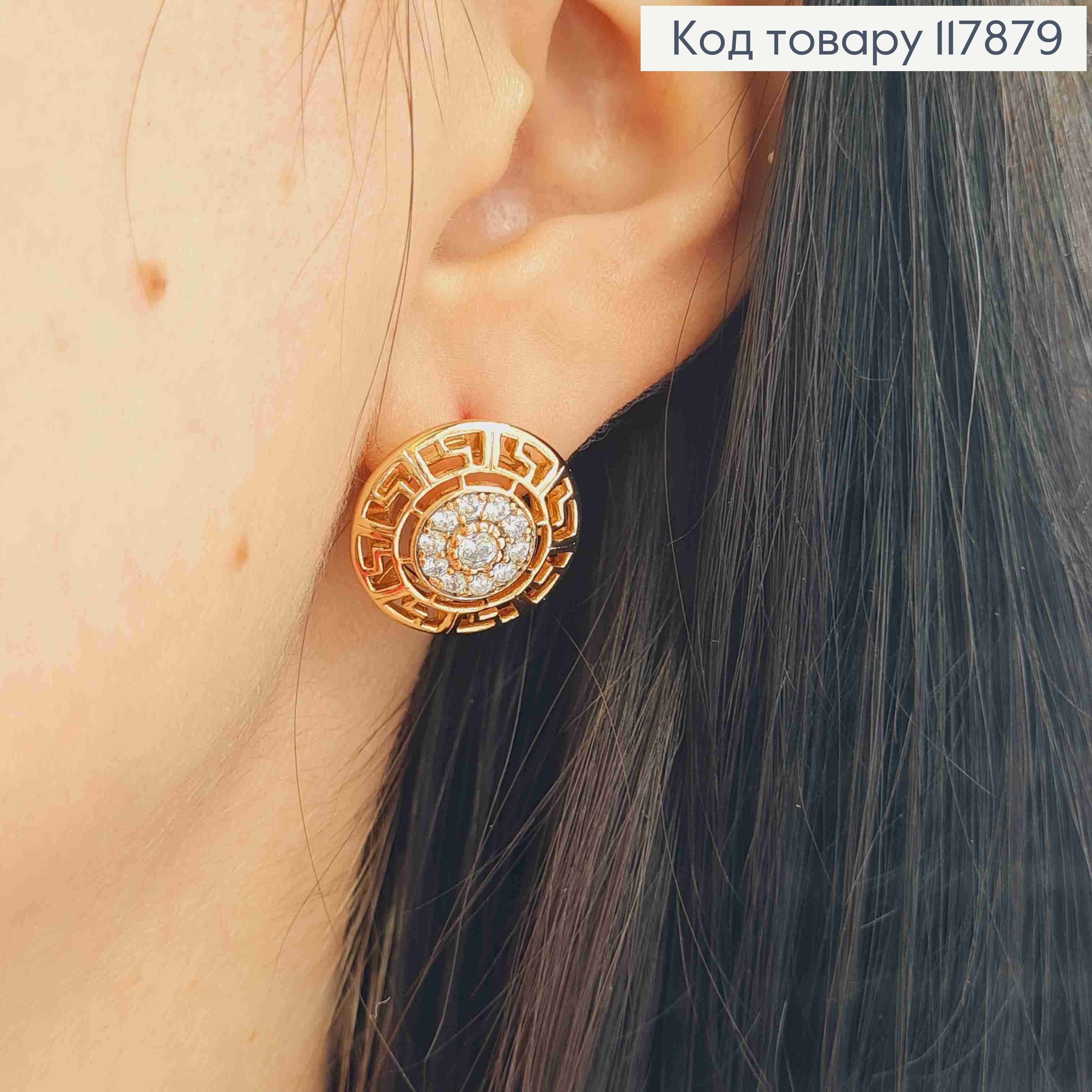 Серьги с Блестящими камешками Версаче, 1,7см, англ застежка, Xuping 18K 117879 фото 3