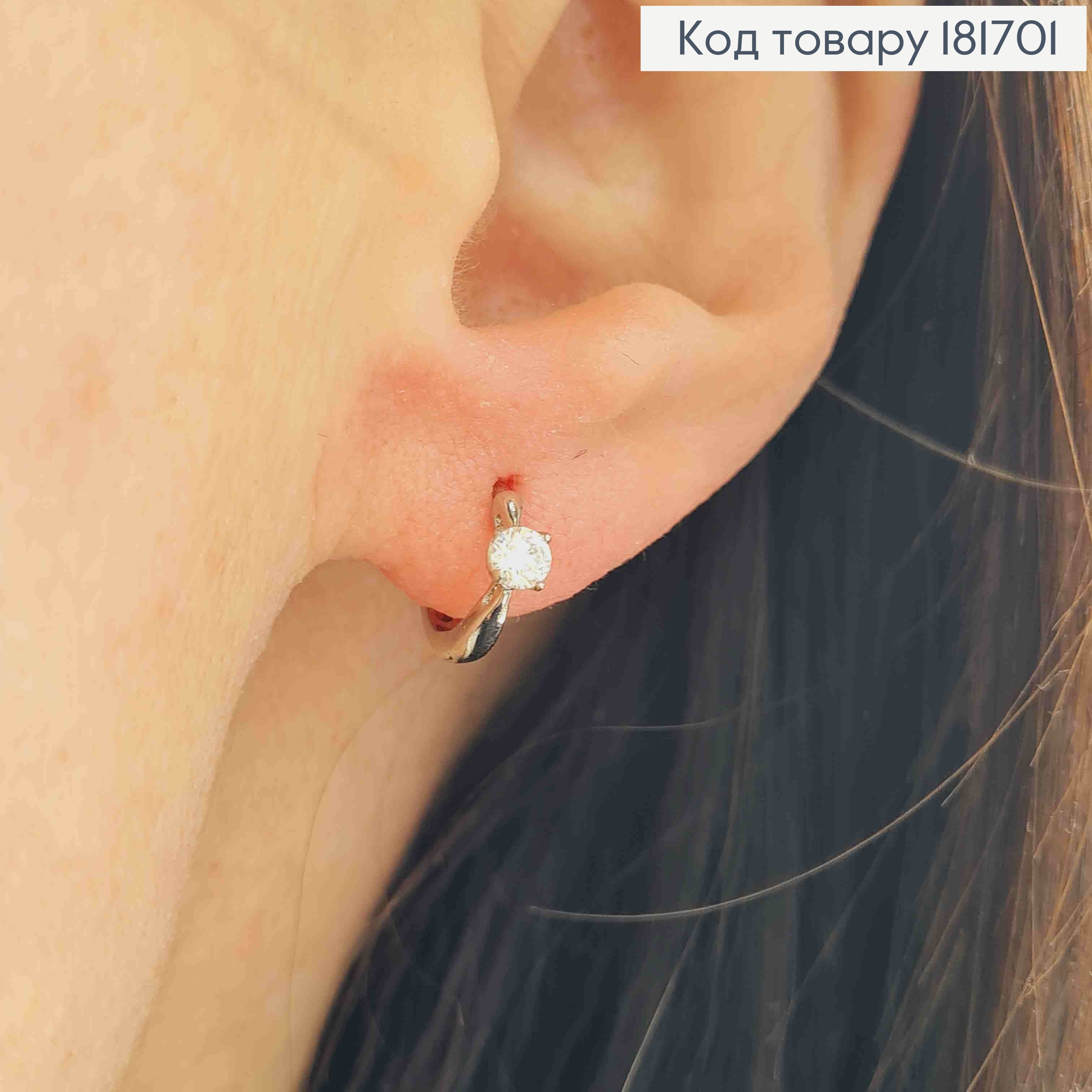 Серьги кольца с блестящим камнем, диаметр 1см, Xuping 181701 фото 2