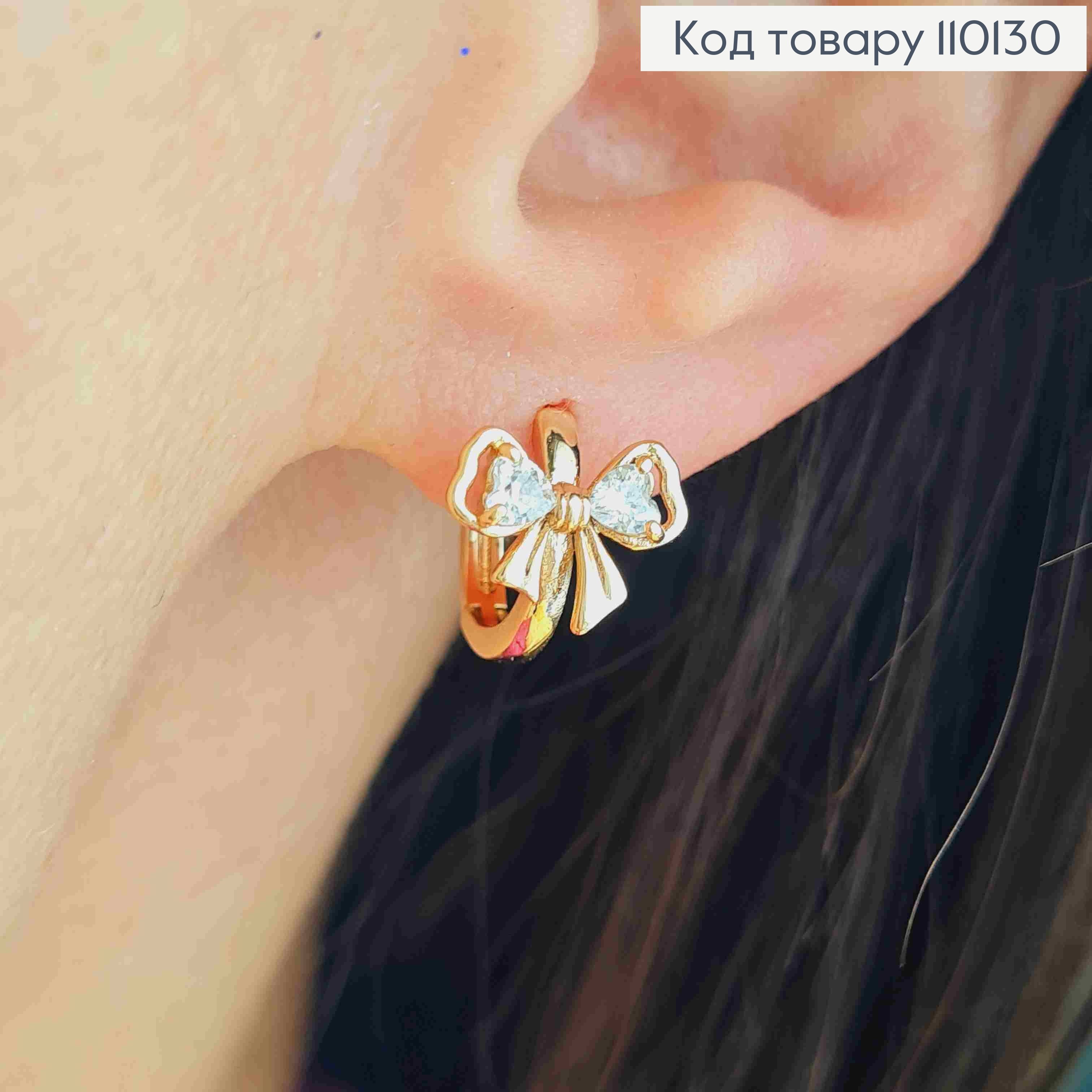 Серьги кольца "Бантик" с Блестящими камешками, диаметр 1,2см, Xuping 18К 110130 фото 2