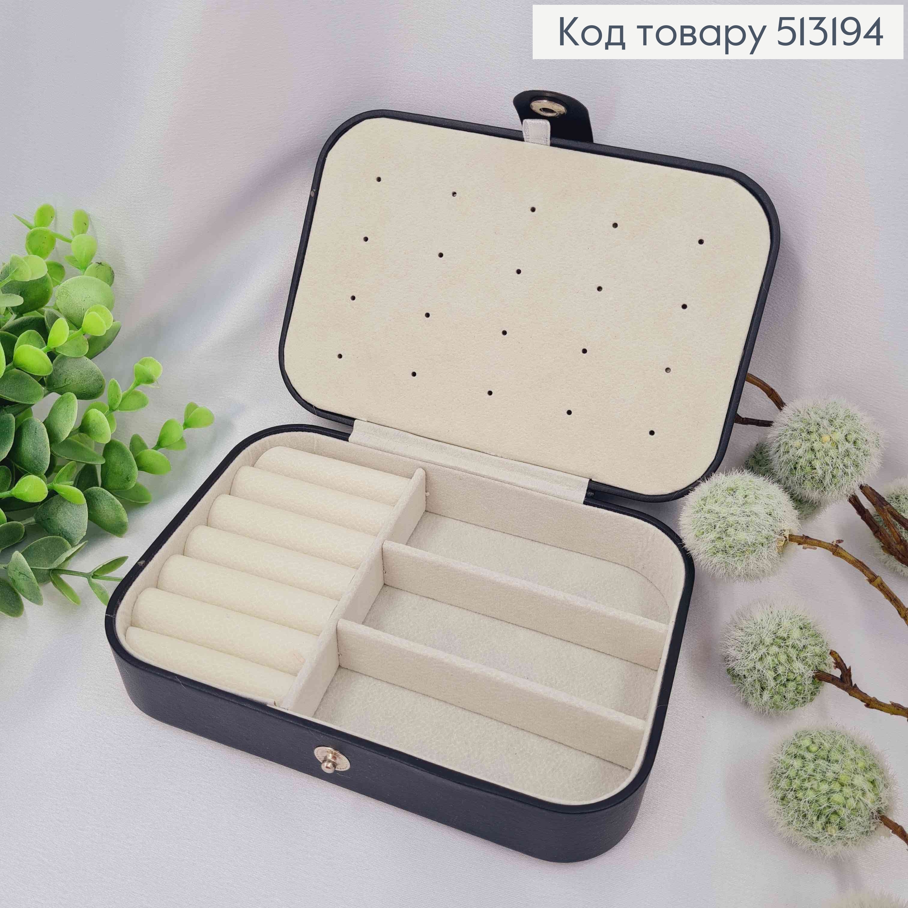 Органайзер для хранения украшений, 16*11*5см, Черного цвета (на кнопке) 513194 фото 1