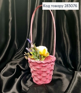 Корзина плетеная Розовая (Глубина 9см+ ручка 22см, Диаметр верх: 13см, низ:8см, ПОЛЬША 283076 фото