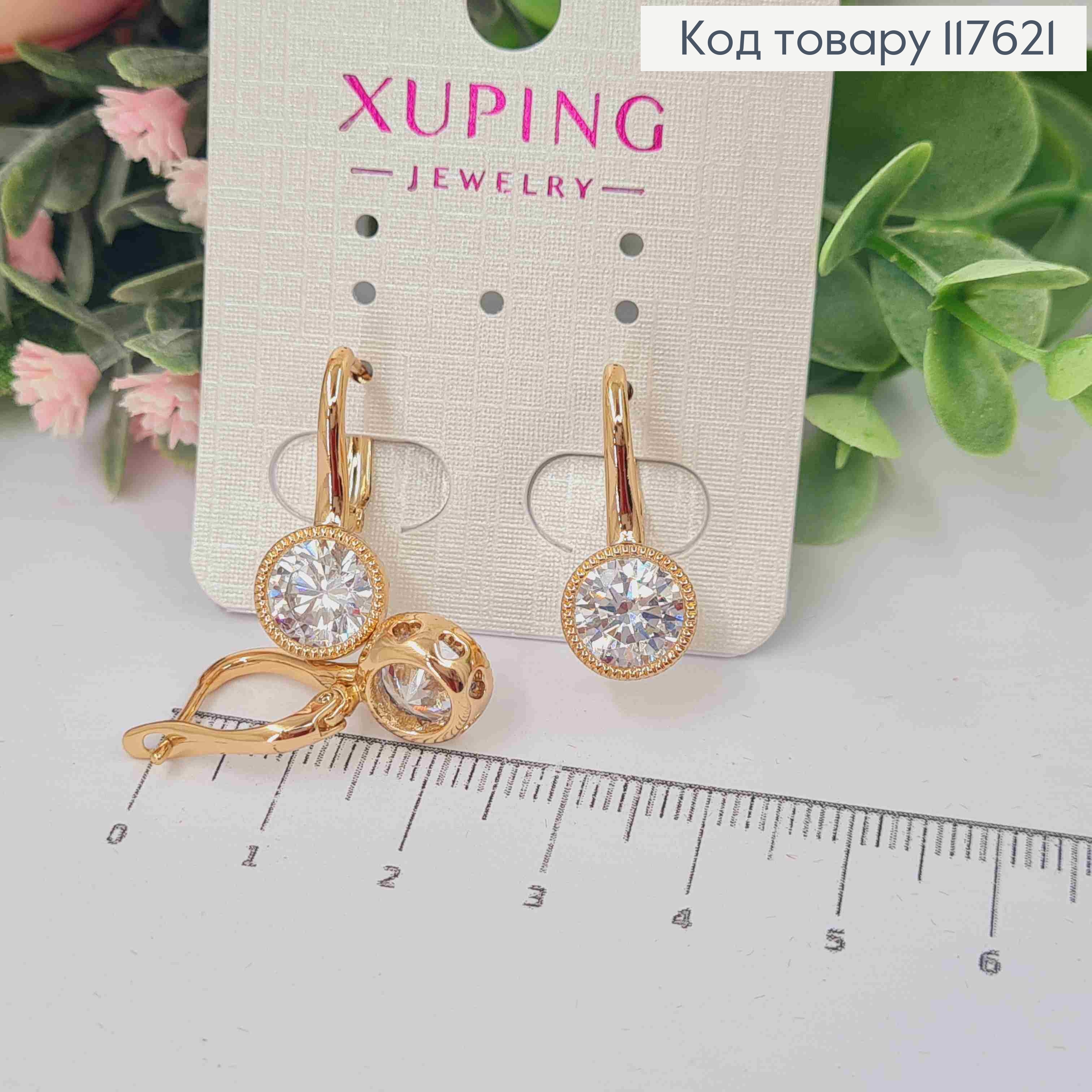 Сережки з Сяючим Блискучим камінцем в оправі, 2,3см, англ. застібка, Xuping 18К 117621 фото 1