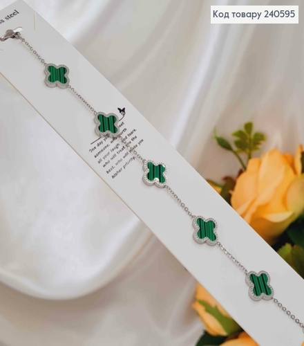 Браслет серебряного цвета "Van Cleef" с зеленой эмалью, 17+4см сталь Stainless Steel 250019 фото 1