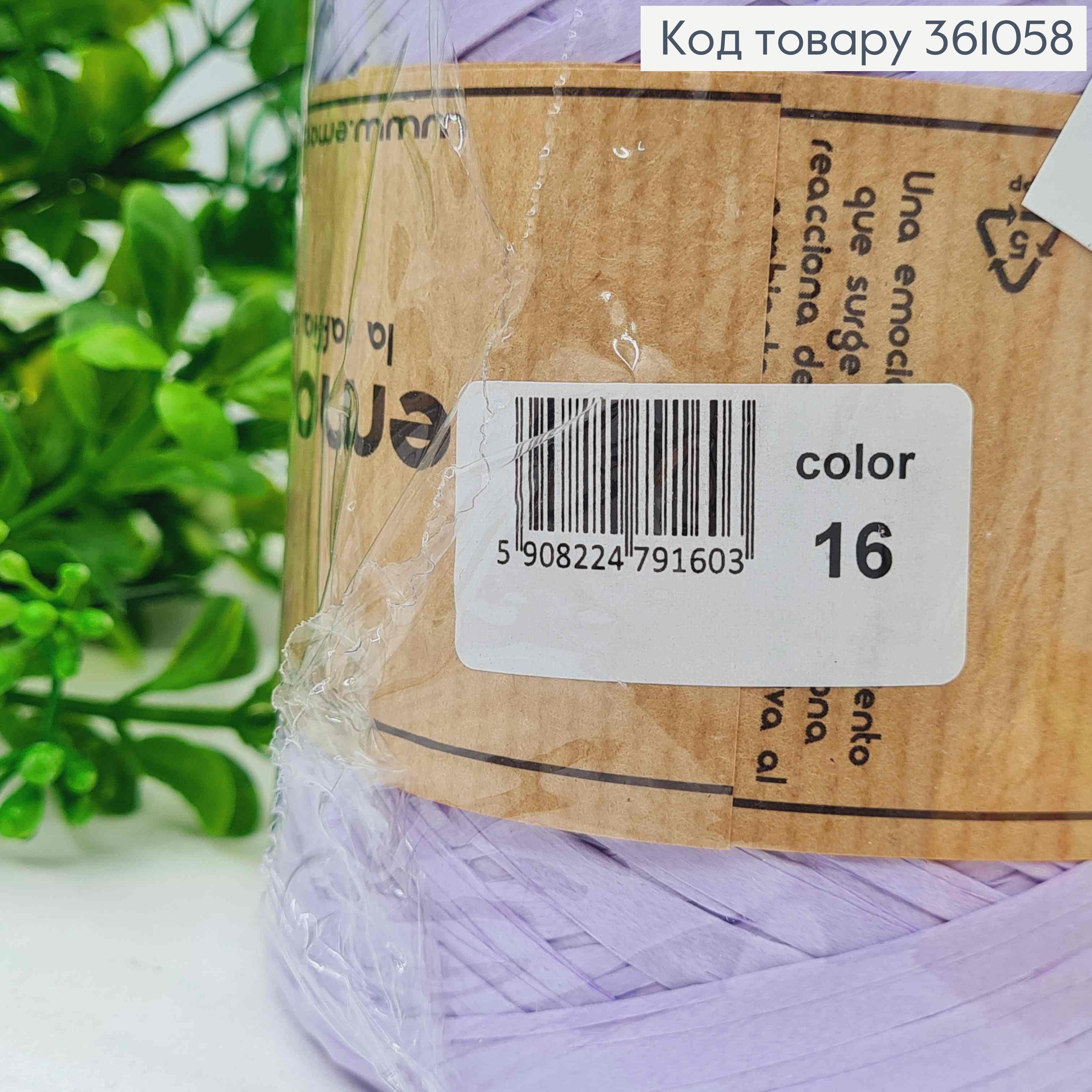 Рафия в мотке, СИРЕНЕВАЯ (цвет 16), 200 метров, производитель Польша 361058 фото 2