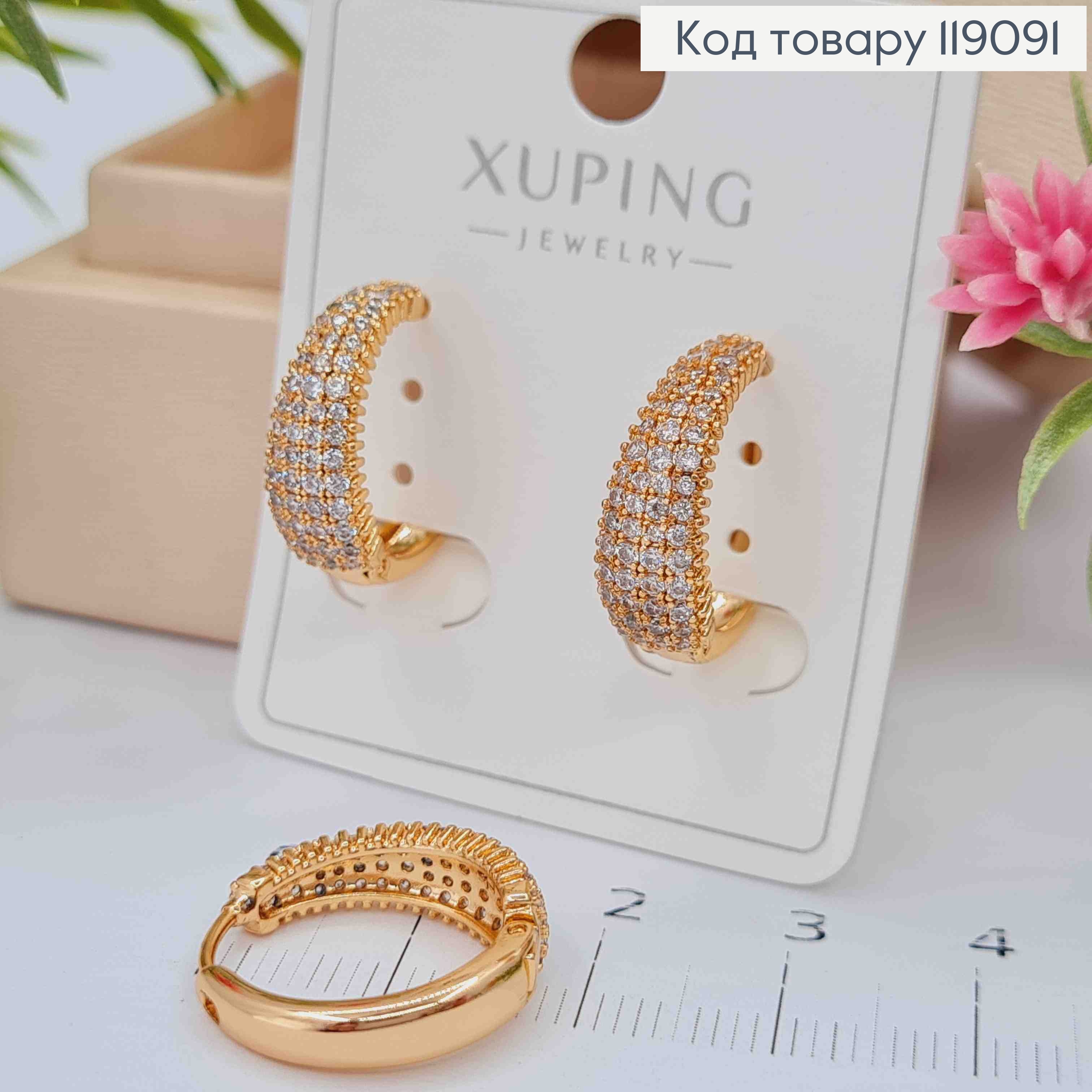 Серьги кольца расширены вниз с Блестящими камешками, ширина 6мм, диаметр 1,8см, Xuping 18K 119091 фото 2