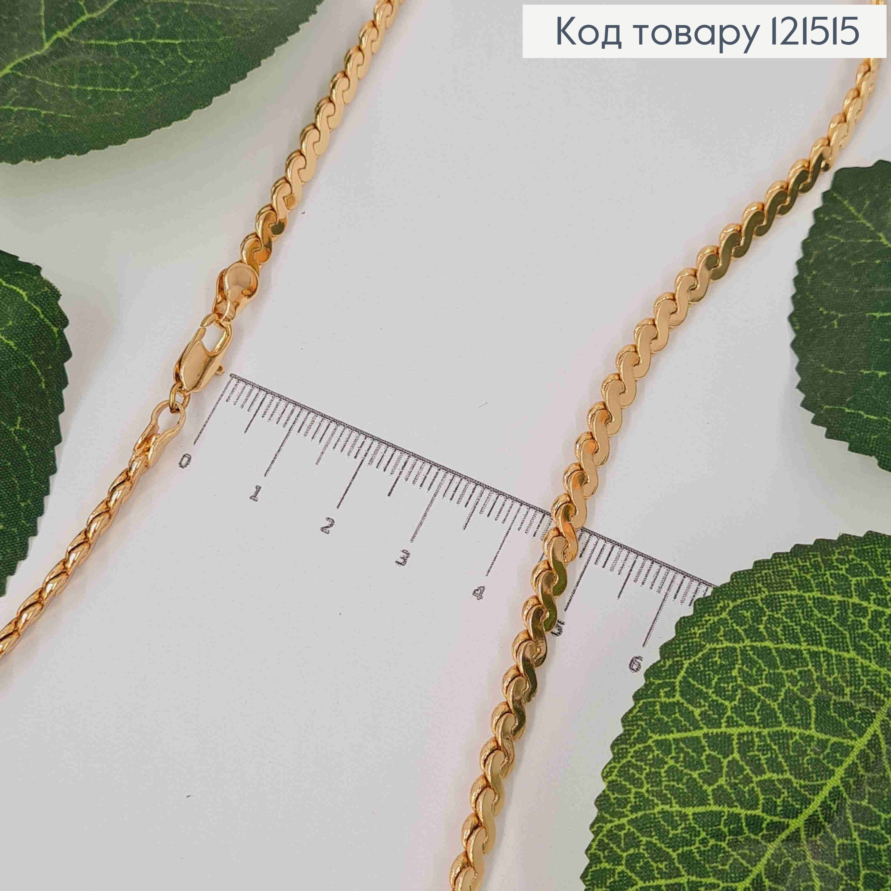Цепочка плетения "S" пластинками, длина 54см, Xuping 18К 121515 фото 1