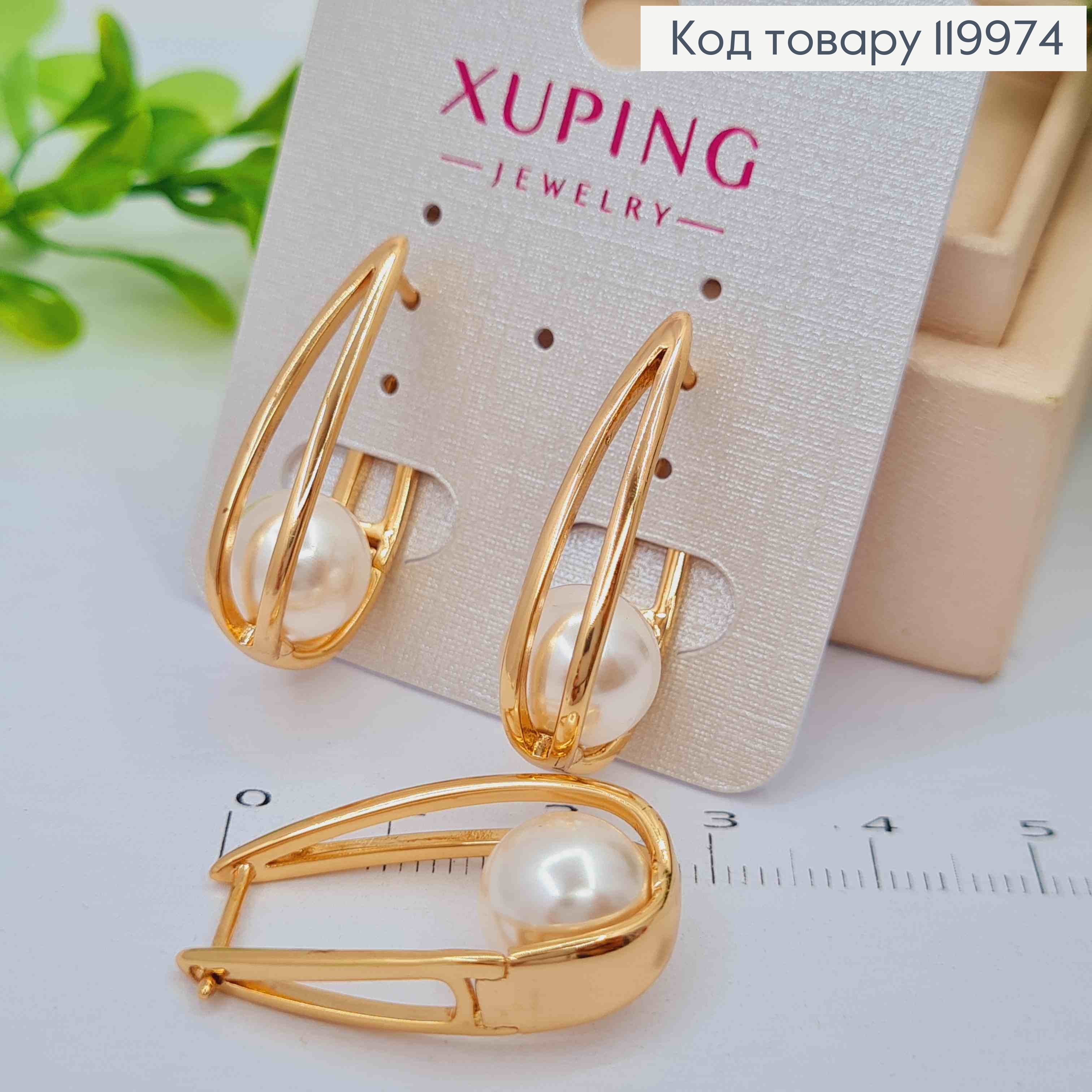 Серьги овальные с жемчужкой внутри, длина 2,9см, английская застежка, XUPING 18K. 119974 фото 1