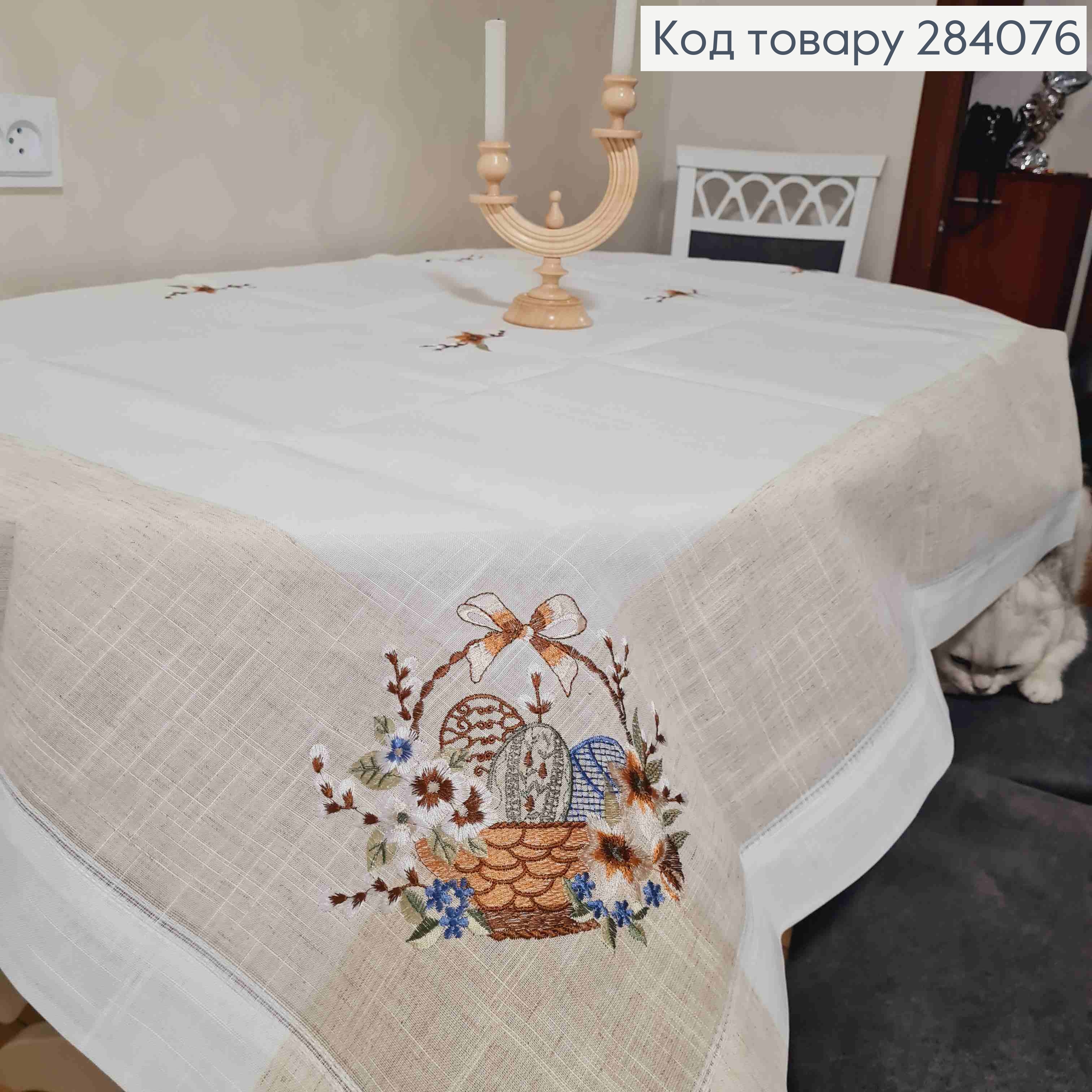 Пасхальная скатерть, "Лен", с вышивкой "Крашанки в Корзине", размер 150*220см 284076 фото 3