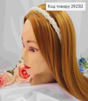 Обруч металевий, косичка з маленьких Перлинок, Перламутрового кольору, 1,4см 292312 фото