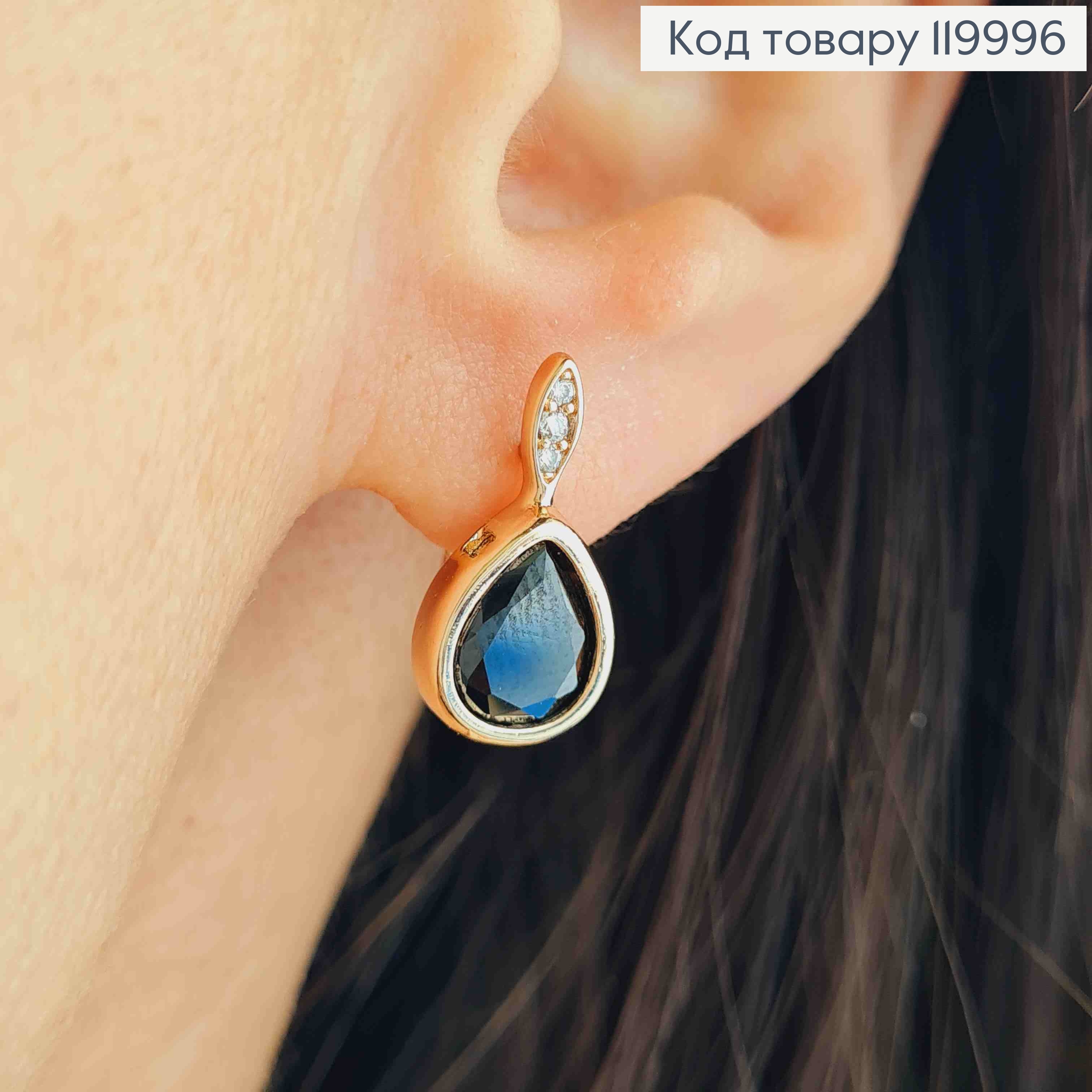 Серьги "Капелька" с черным камнем, 1,7см, английская застежка, Xuping 18К. 119996 фото 1