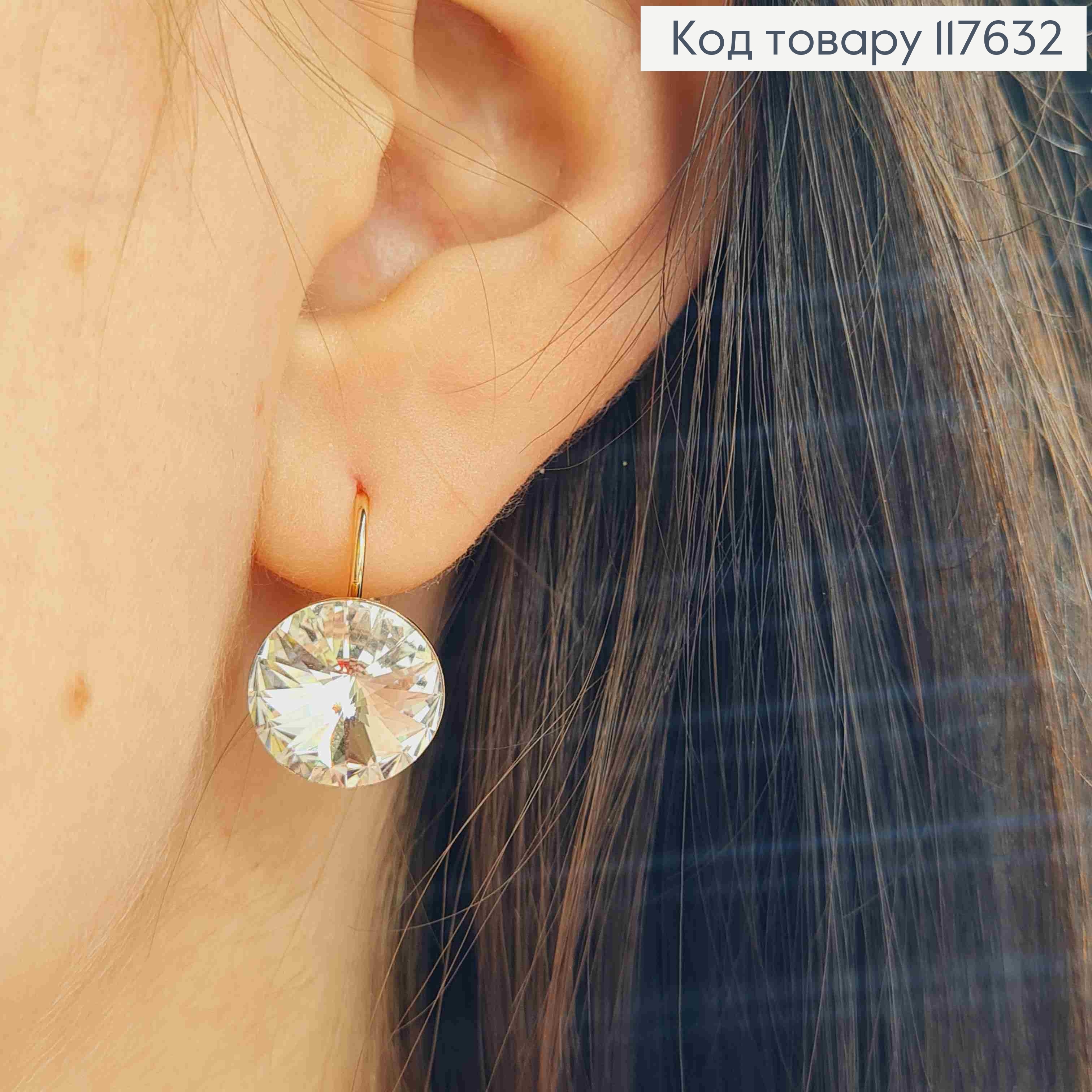 Серьги с выпуклыми Блестящими камнями сваровски, диаметр 1,2 см, франц. застежка, XUPING 18K 117632 фото 3