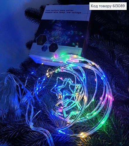 Гирлянда шторка Луна со звездочкой (8 шт) цветная 4*0,5-0,65 м белая тепло(с удлинителем) 613089 фото 1