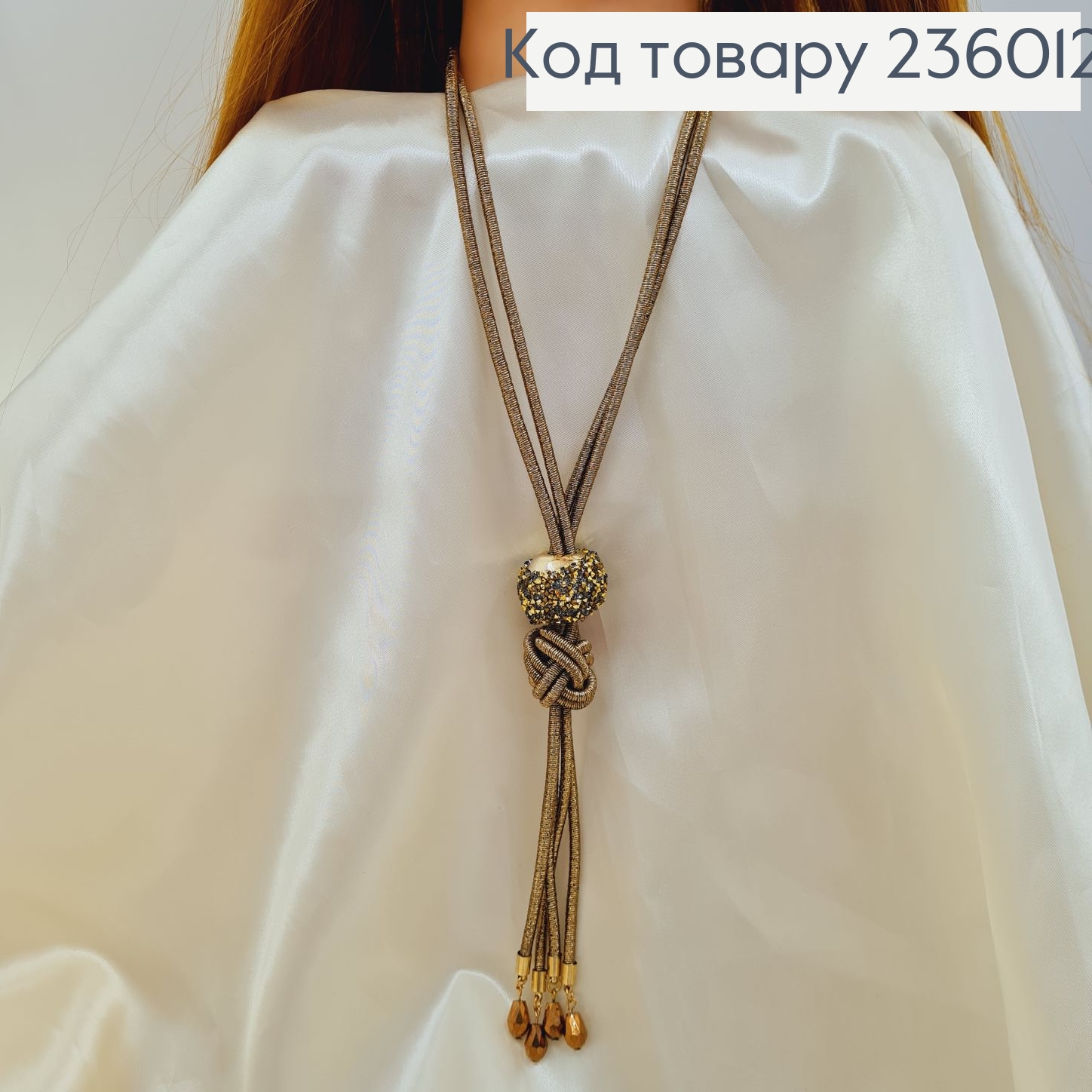 Бижутерия на шею Лавриат с шаром в камнях 80 см 236012 фото 1