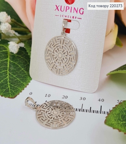 Кулон родований, "Лабіринт Версаче" 2см, Xuping  220273 фото 1