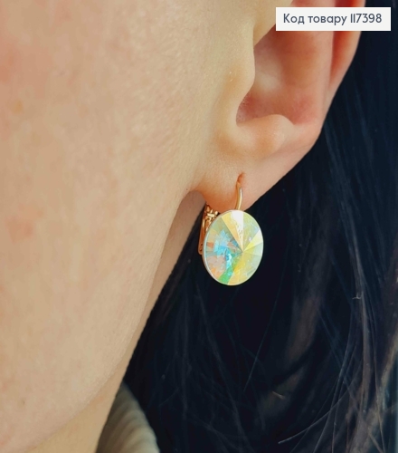 Сережки з випуклим камінцем сваровськи Хамелеон, діаметр 1,2см, француз. застібка, XUPING 18K 117398 фото 2