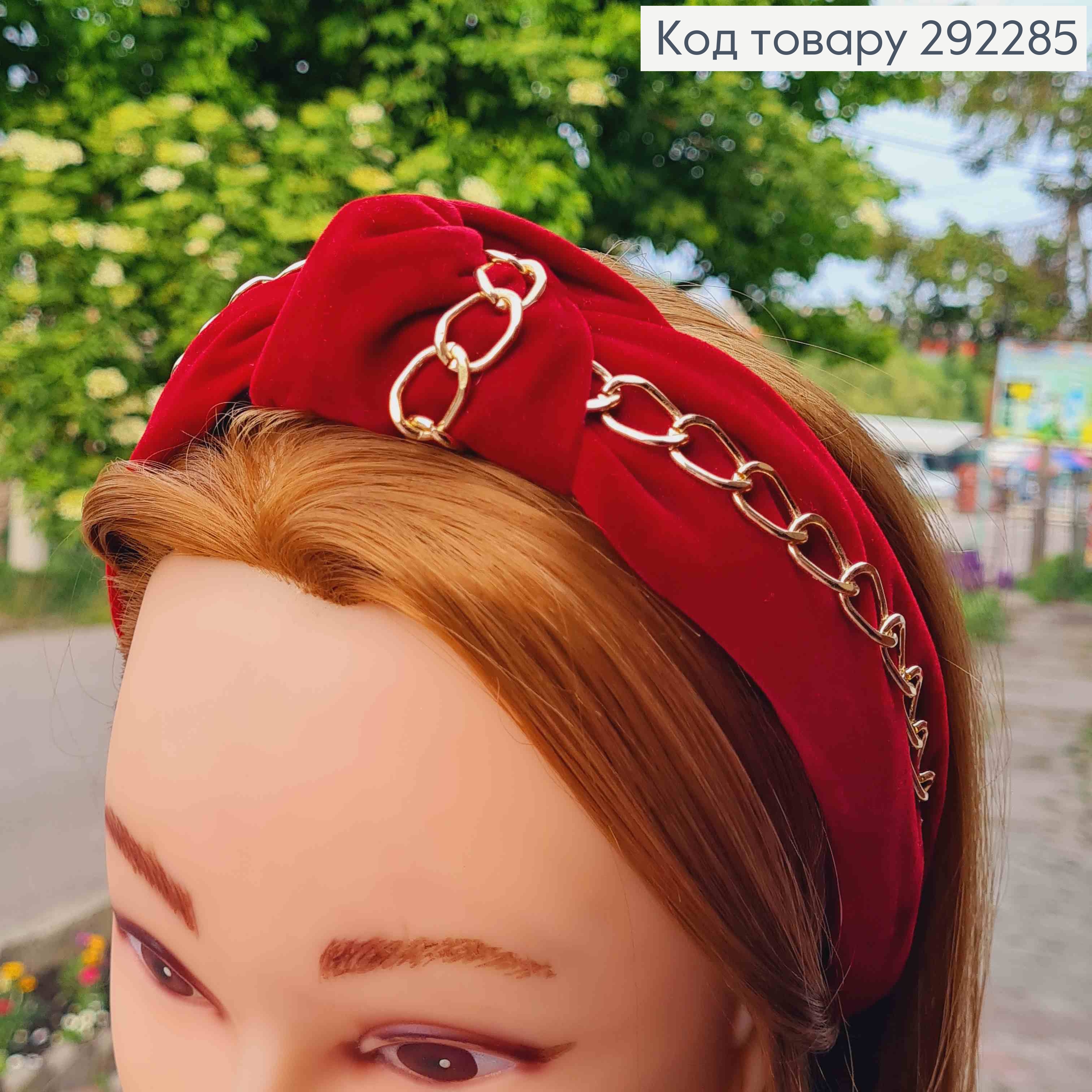 Обруч чалма с золотистой цепочкой, ТЕМНО-КРАСНОГО цвета, шир. 4см 292285 фото 2