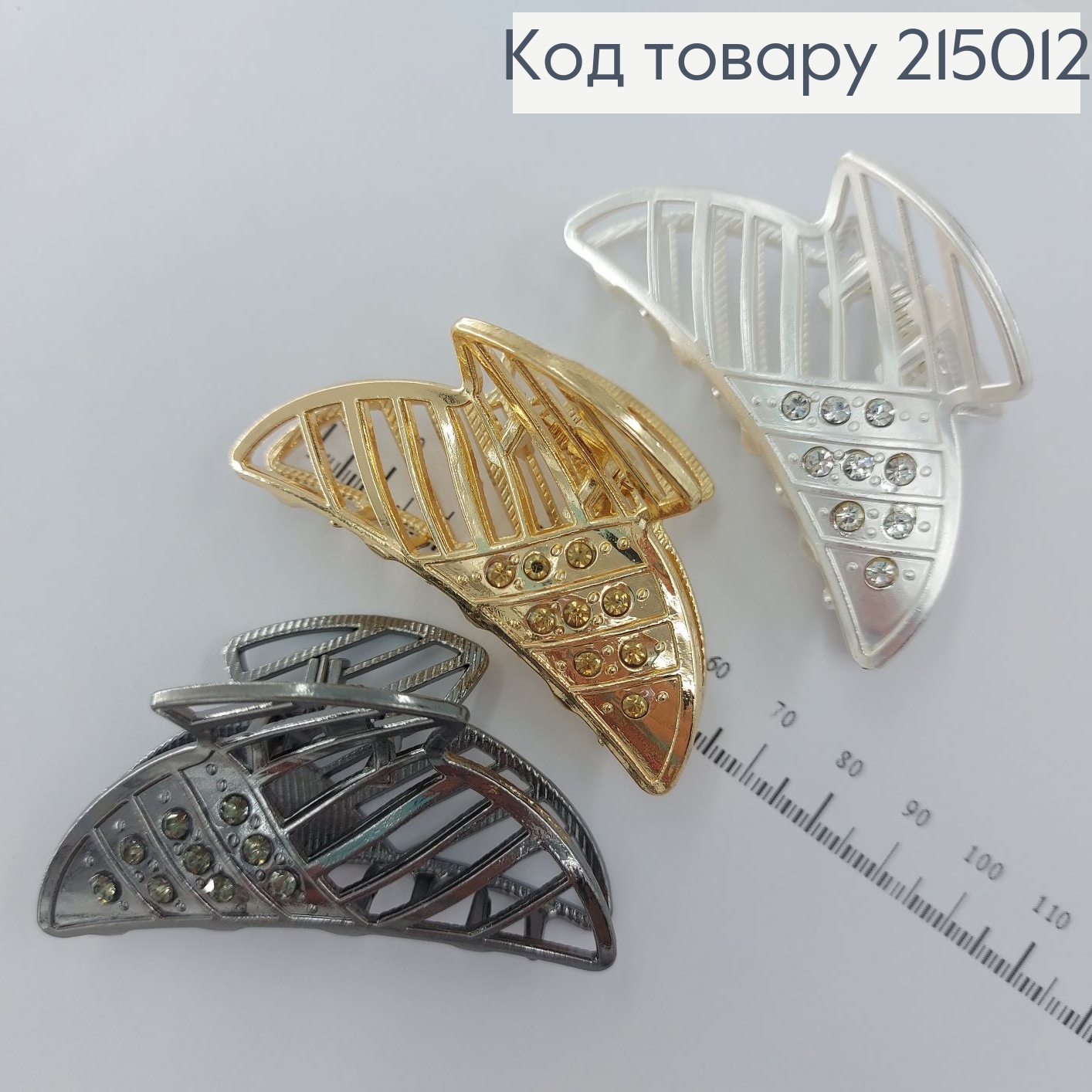 Краб металл с камнями 7 см  215012 фото 1