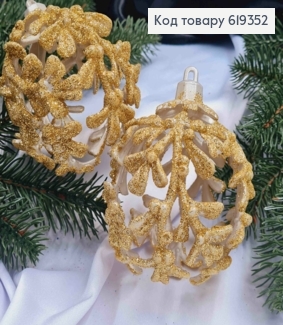 Новогодняя игрушка круглая "Веточка" шампань с блеском, пластиковая, диаметр 9см, Украина. 619352 фото