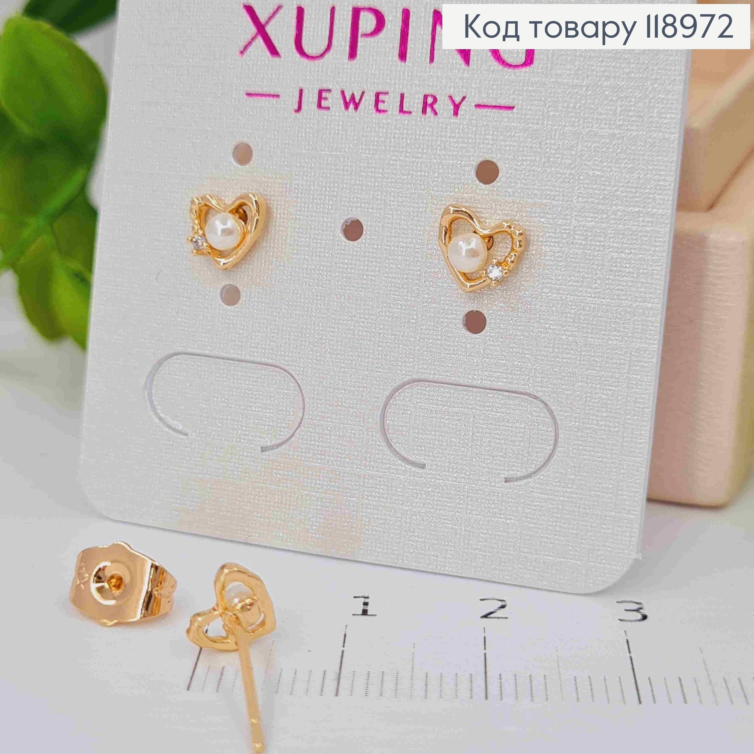 Серьги гвоздики "СЕРДЦЕ" с Блестящим камнем и Жемчужкой, длина 0,6см, Xuping 18K 118972 фото 2